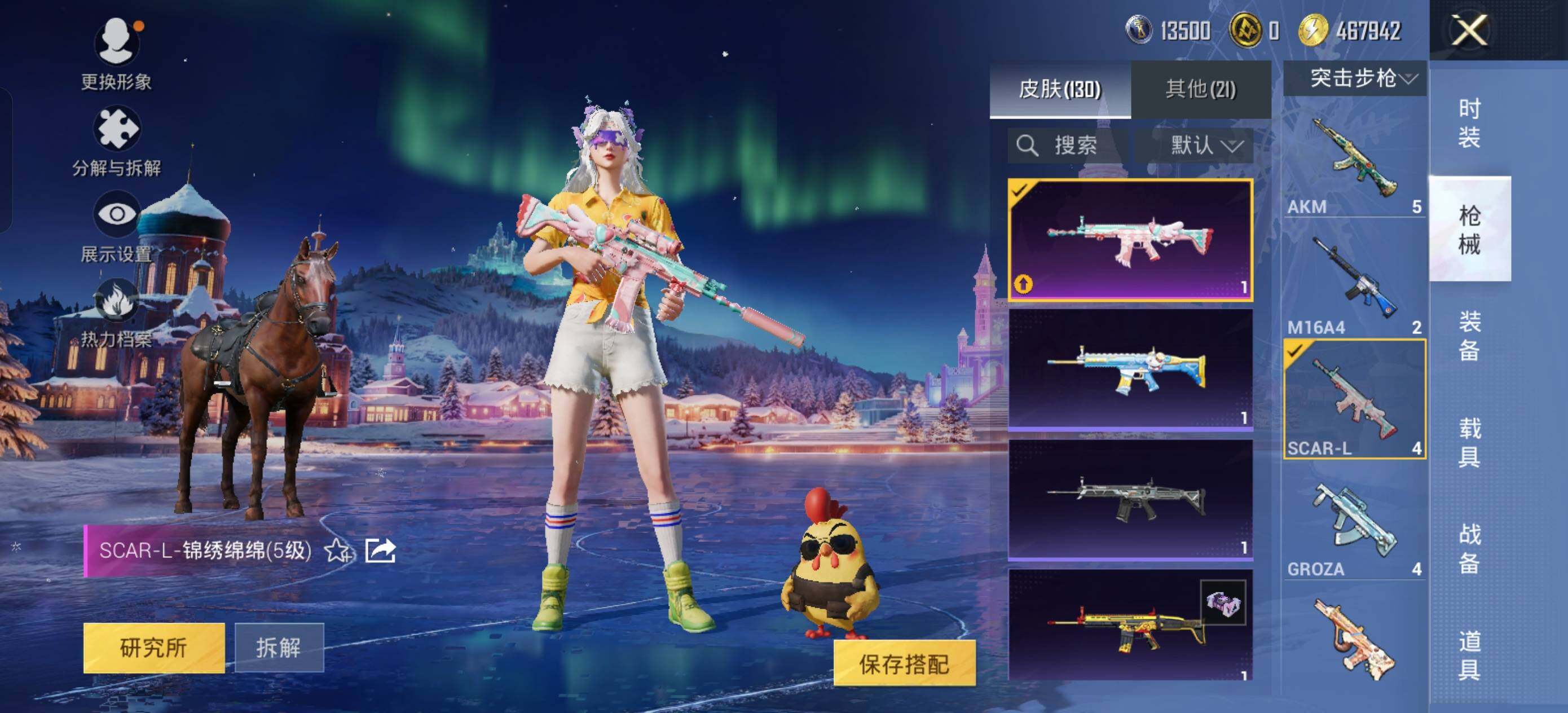 HPLX3440595和平精英账号详情图7 HPLX3440595和平精英账号详情图7