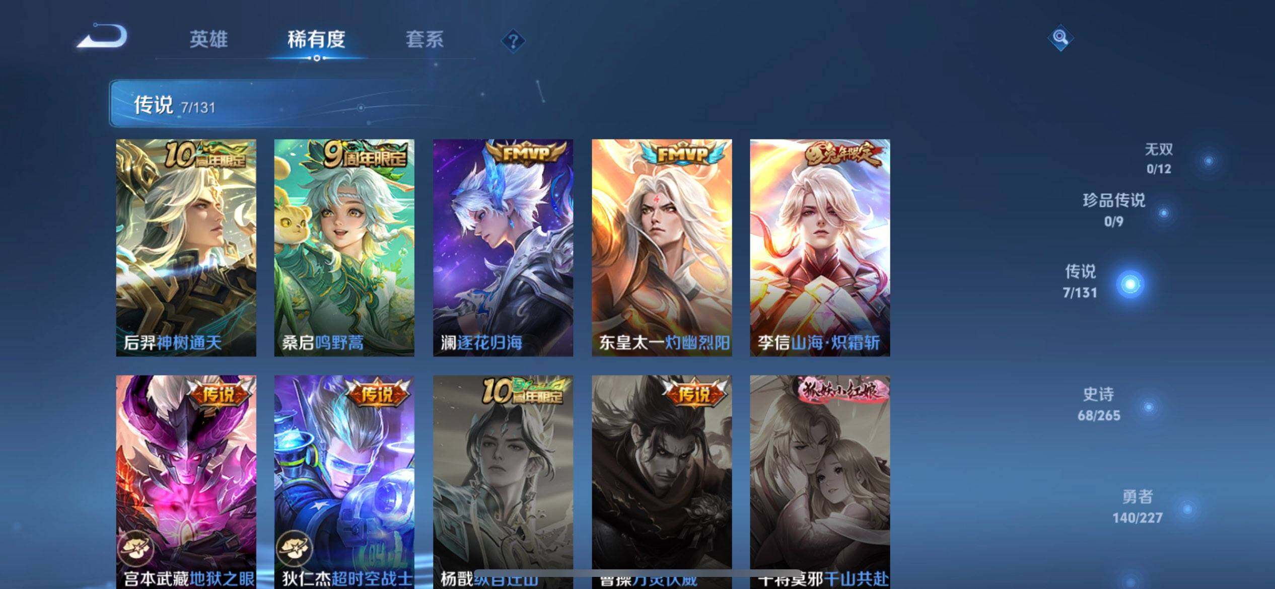 WZQM3457369王者荣耀账号详情图5