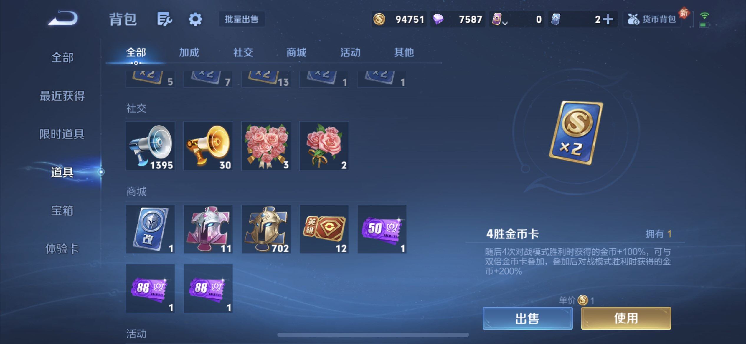 WZQM3457369王者荣耀账号详情图7