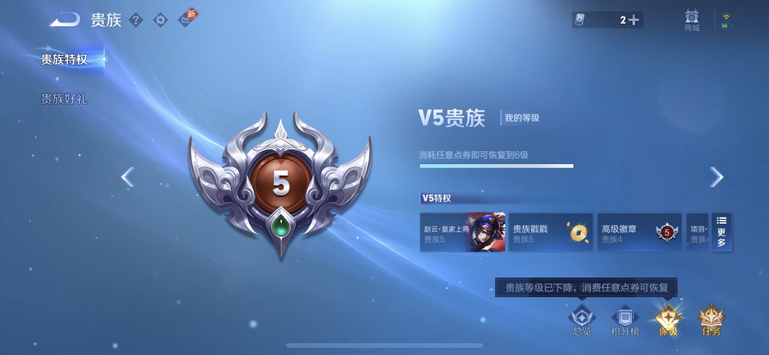 WZQM3457369王者荣耀账号详情图8