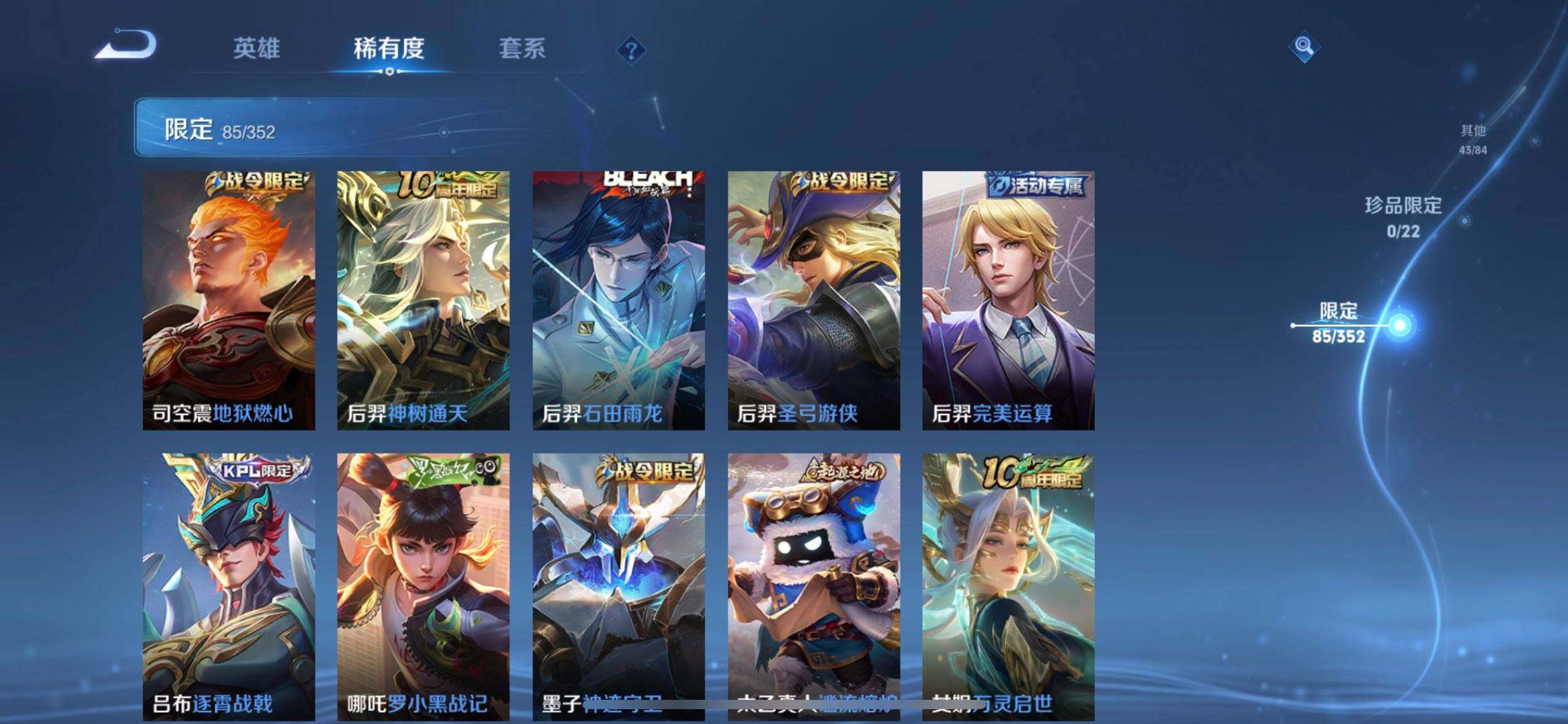 WZQM3457369王者荣耀账号详情图9