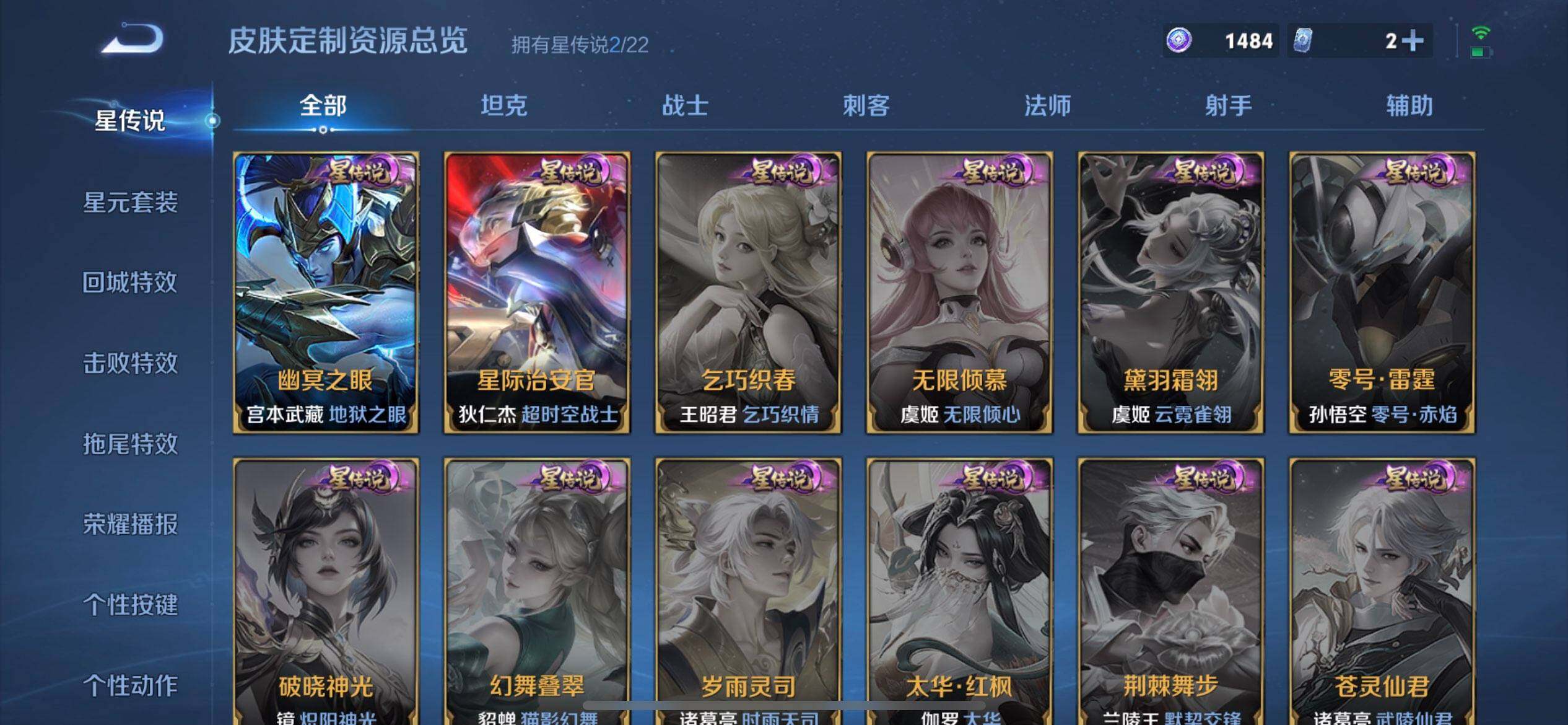 WZQM3457369王者荣耀账号详情图10