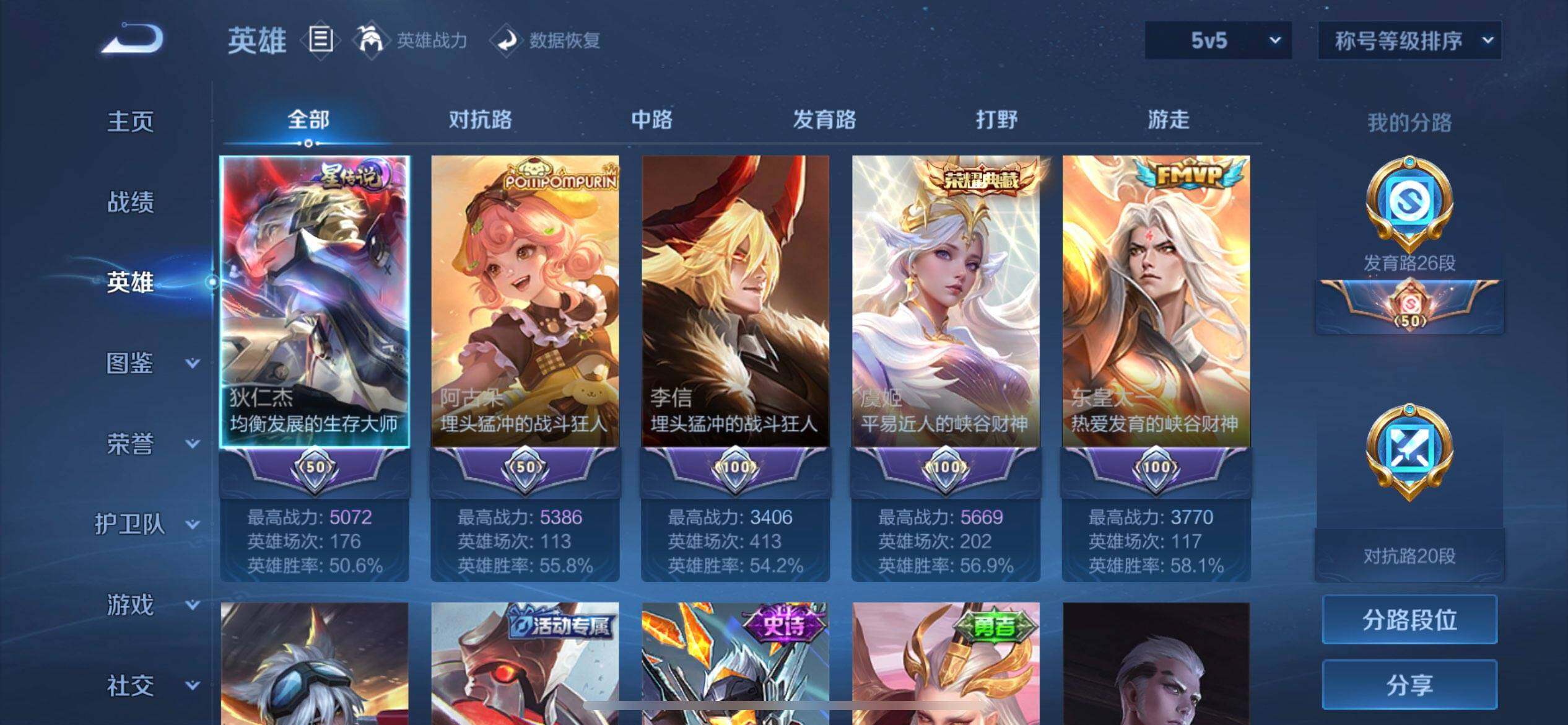 WZQM3457369王者荣耀账号详情图12