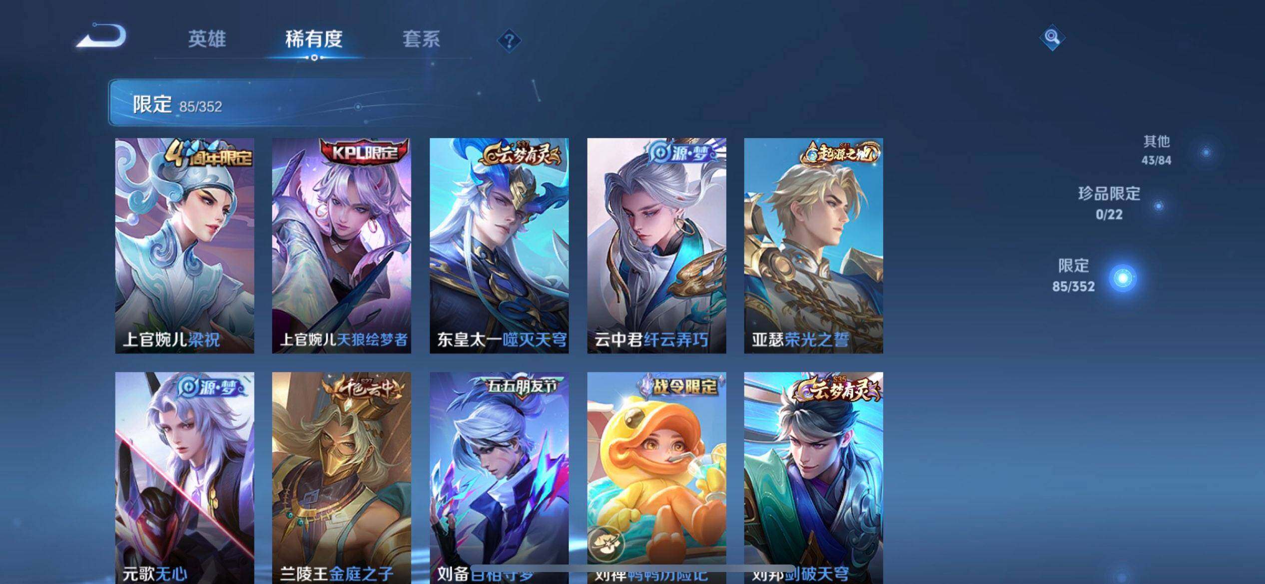 WZQM3457369王者荣耀账号详情图13