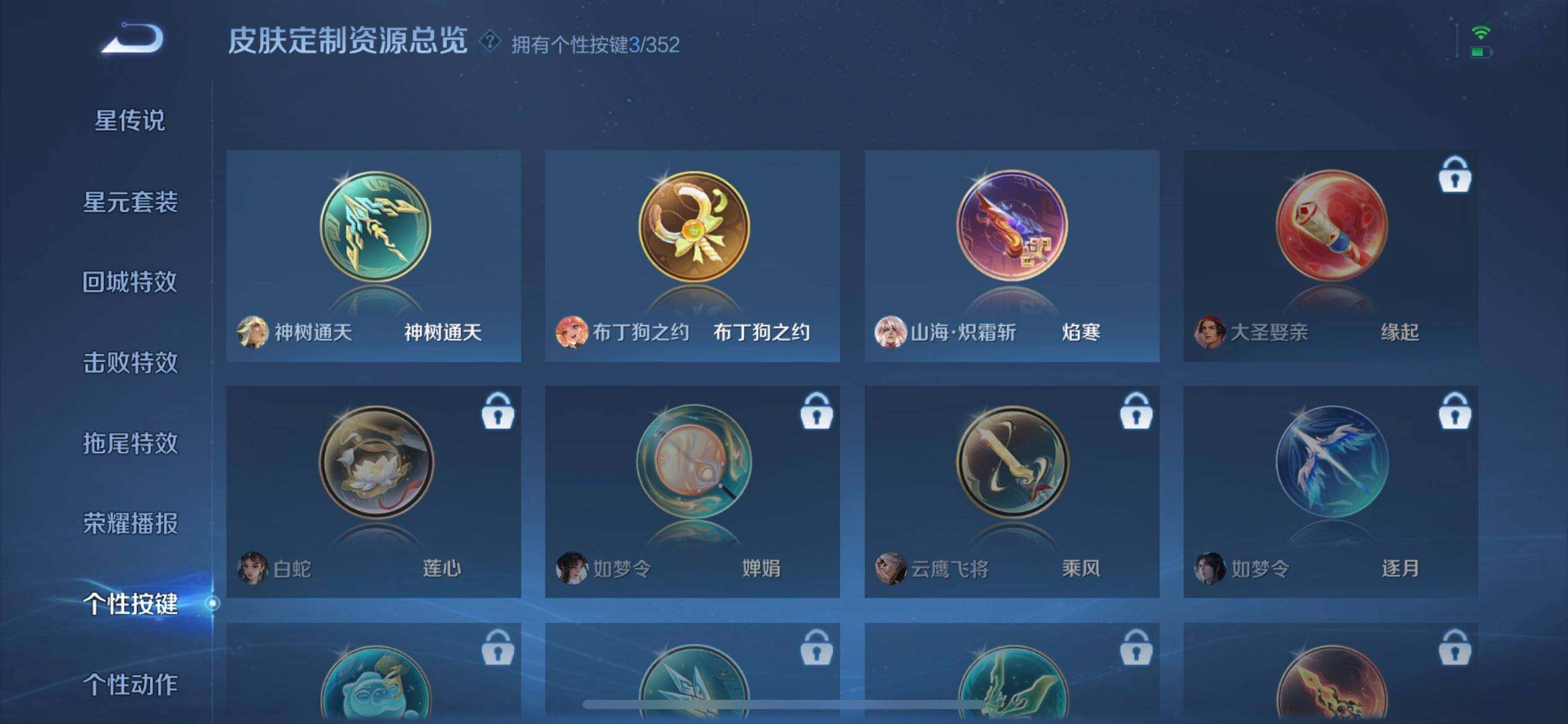 WZQM3457369王者荣耀账号详情图15