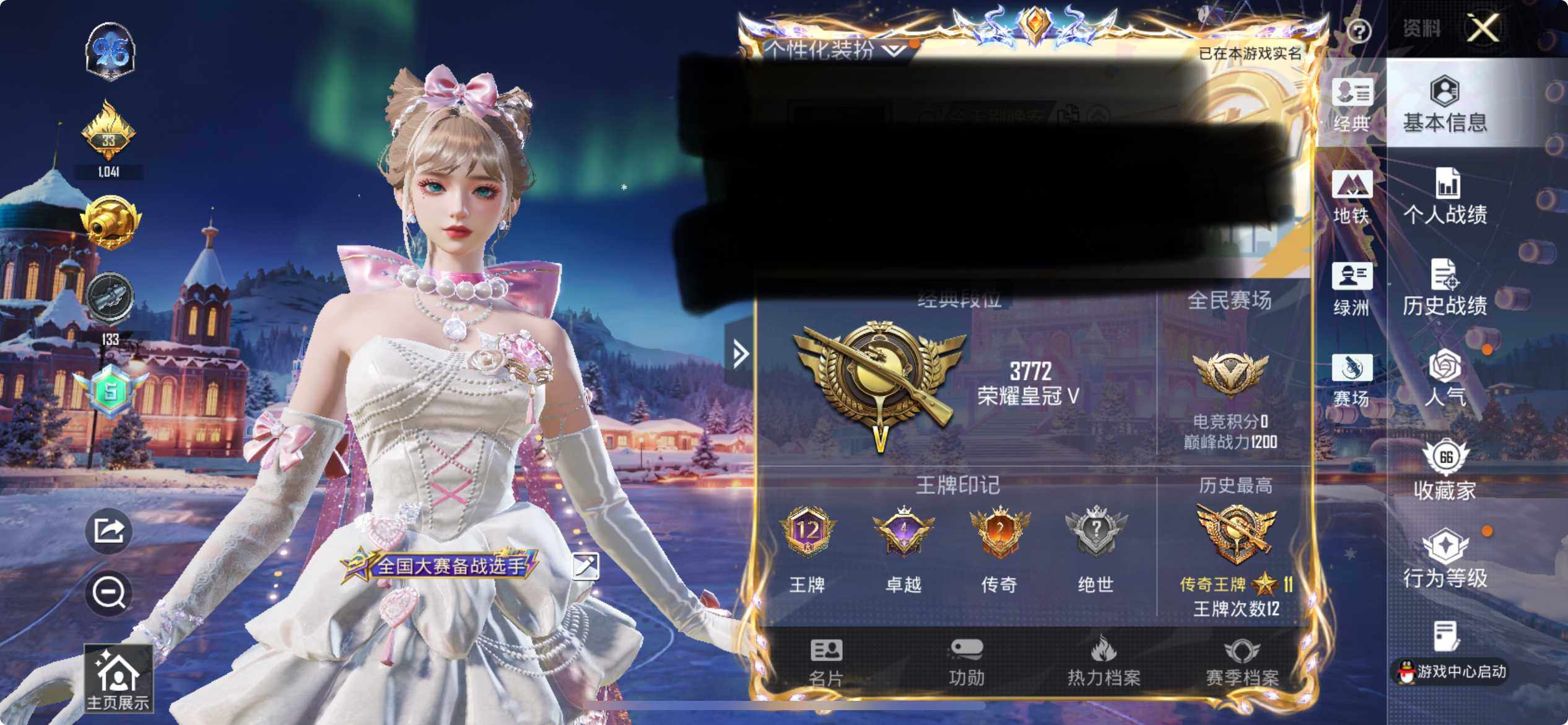 HPEY3439680和平精英账号详情图7