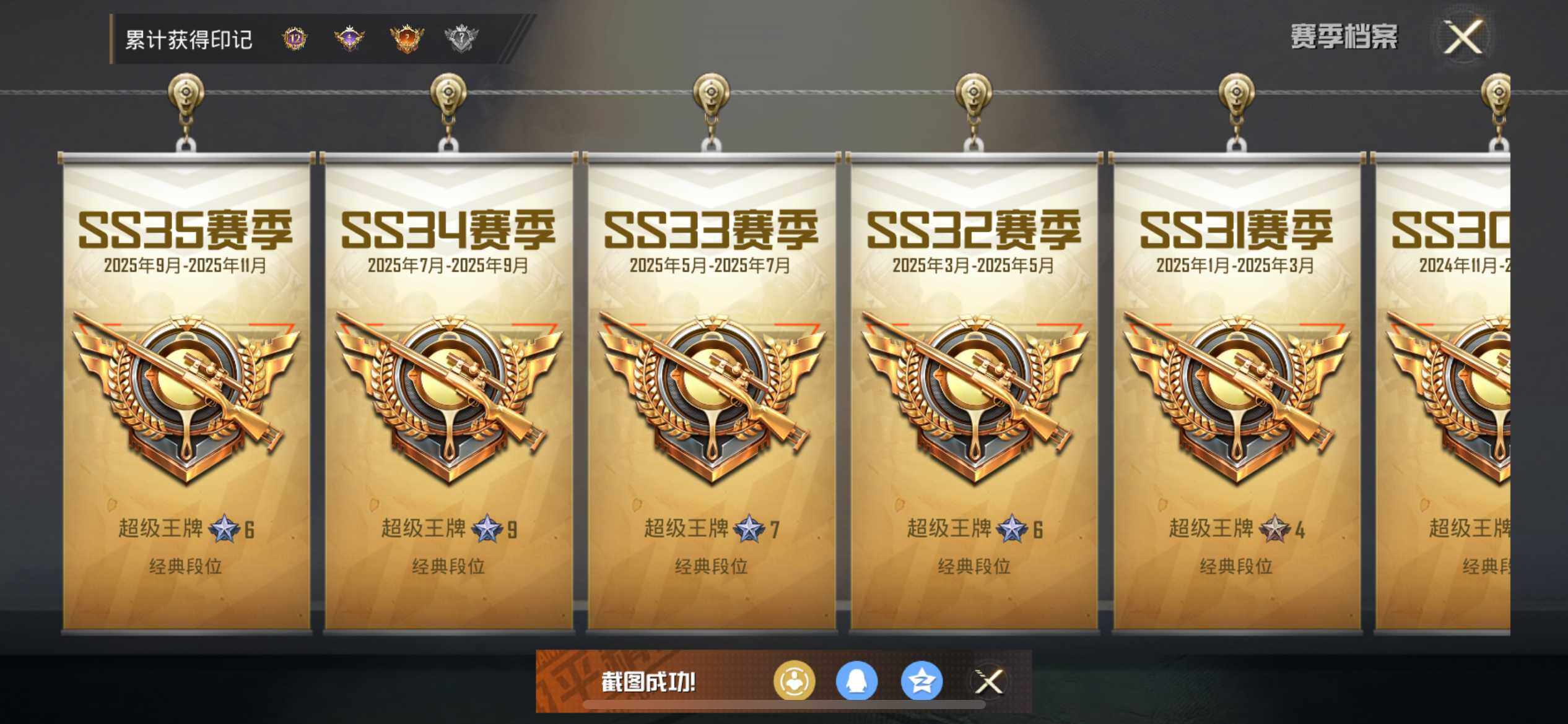 HPEY3439680和平精英账号详情图9