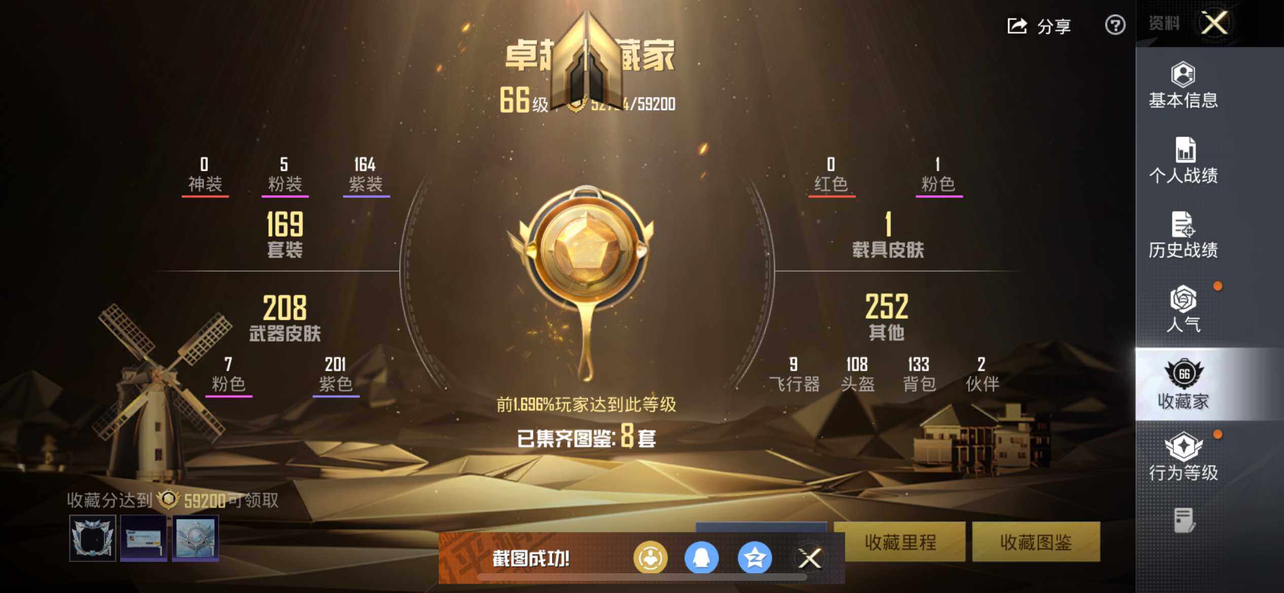 HPEY3439680和平精英账号详情图10