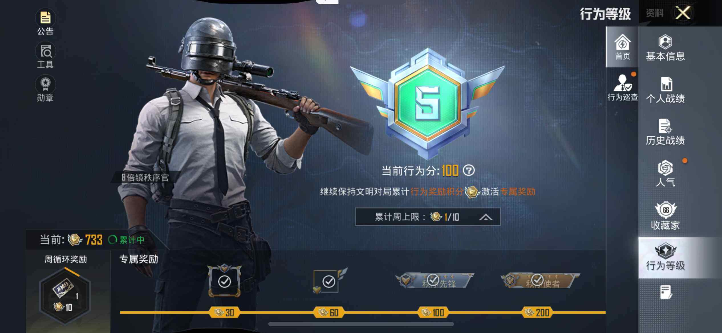 HPEY3439680和平精英账号详情图11