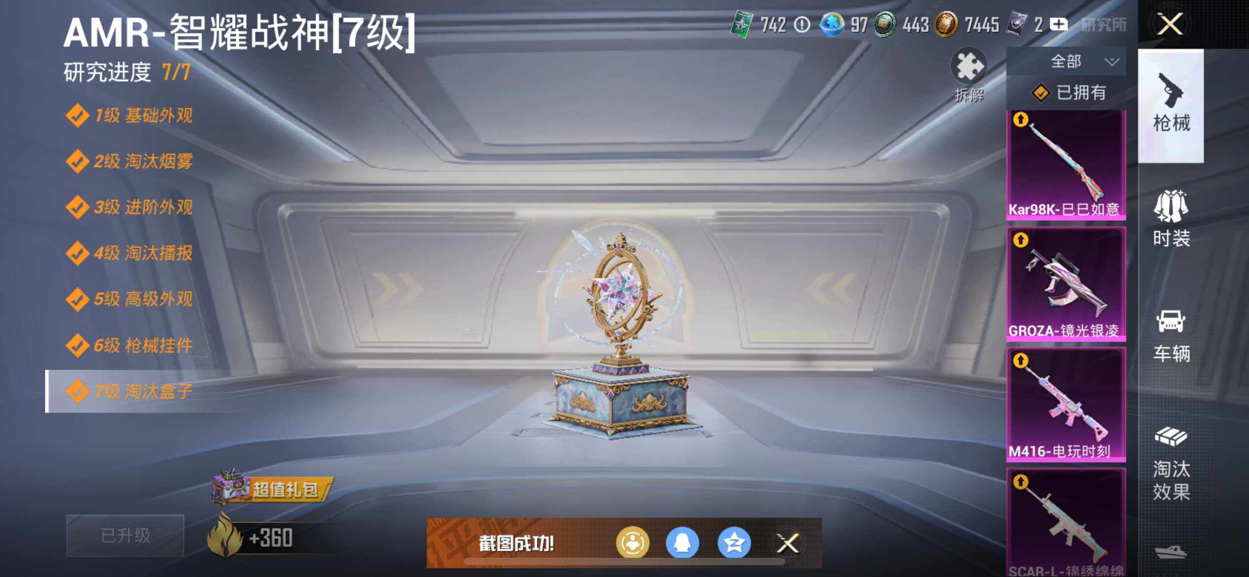 HPEY3439680和平精英账号详情图12