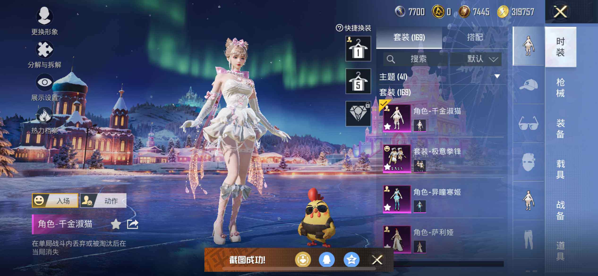 HPEY3439680和平精英账号详情图13