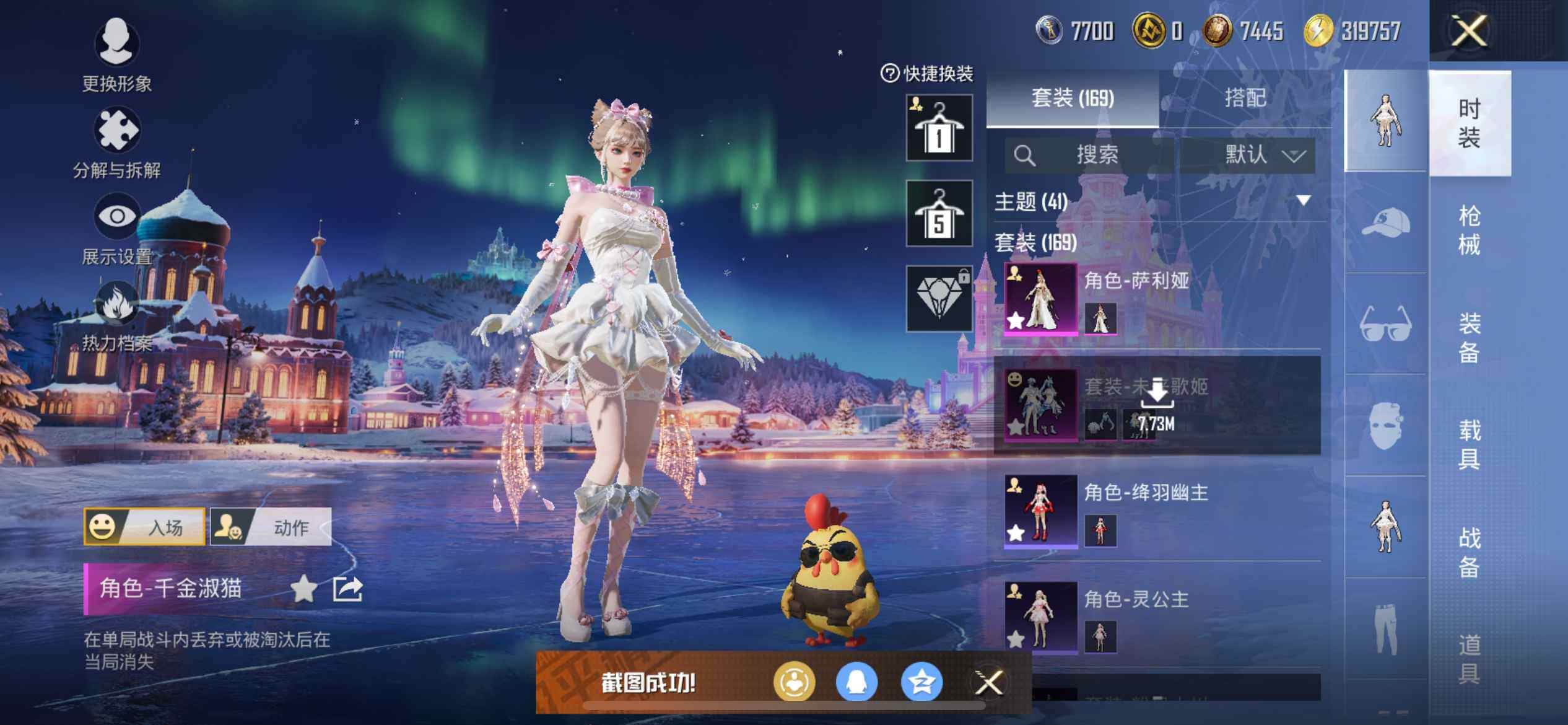 HPEY3439680和平精英账号详情图14