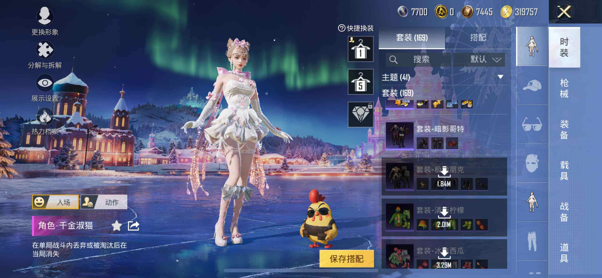 HPEY3439680和平精英账号详情图15