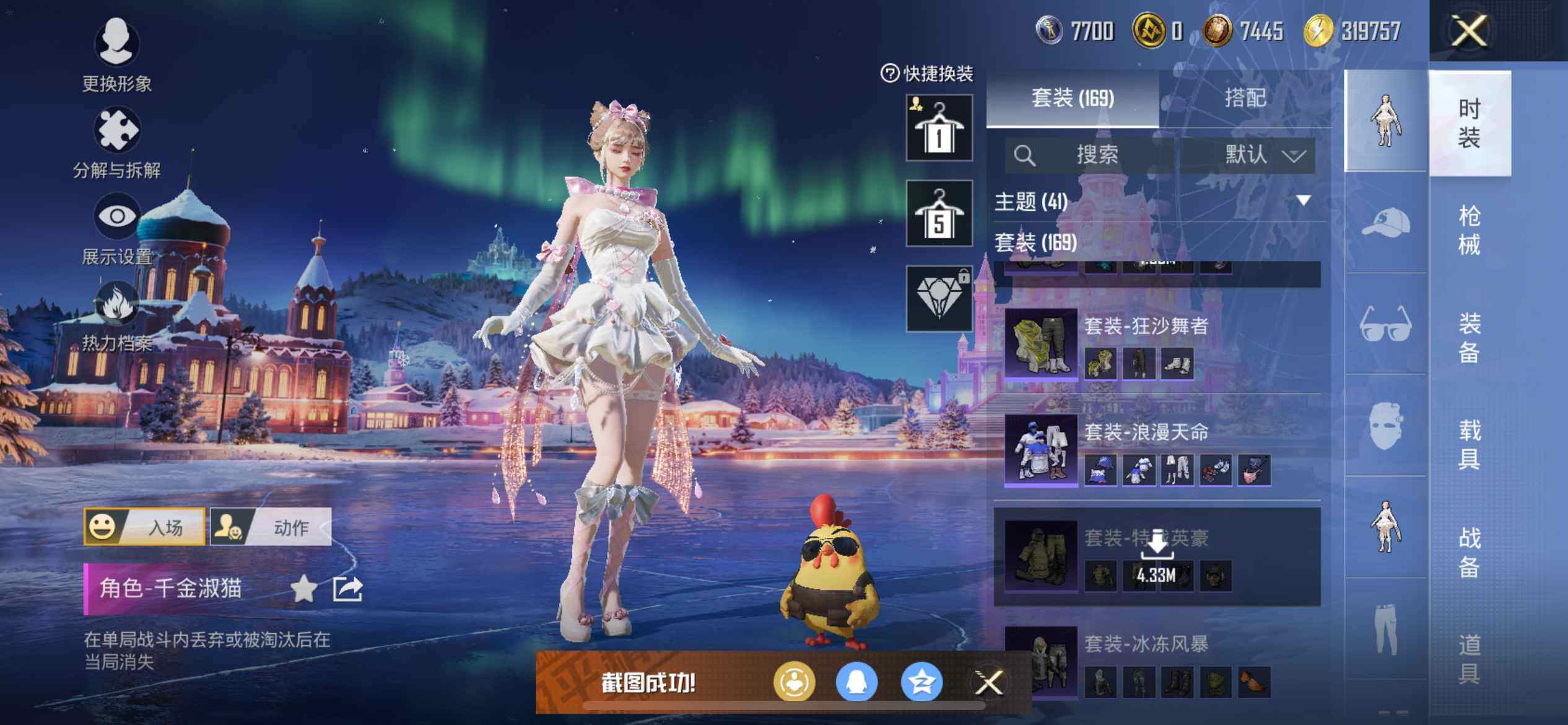 HPEY3439680和平精英账号详情图16