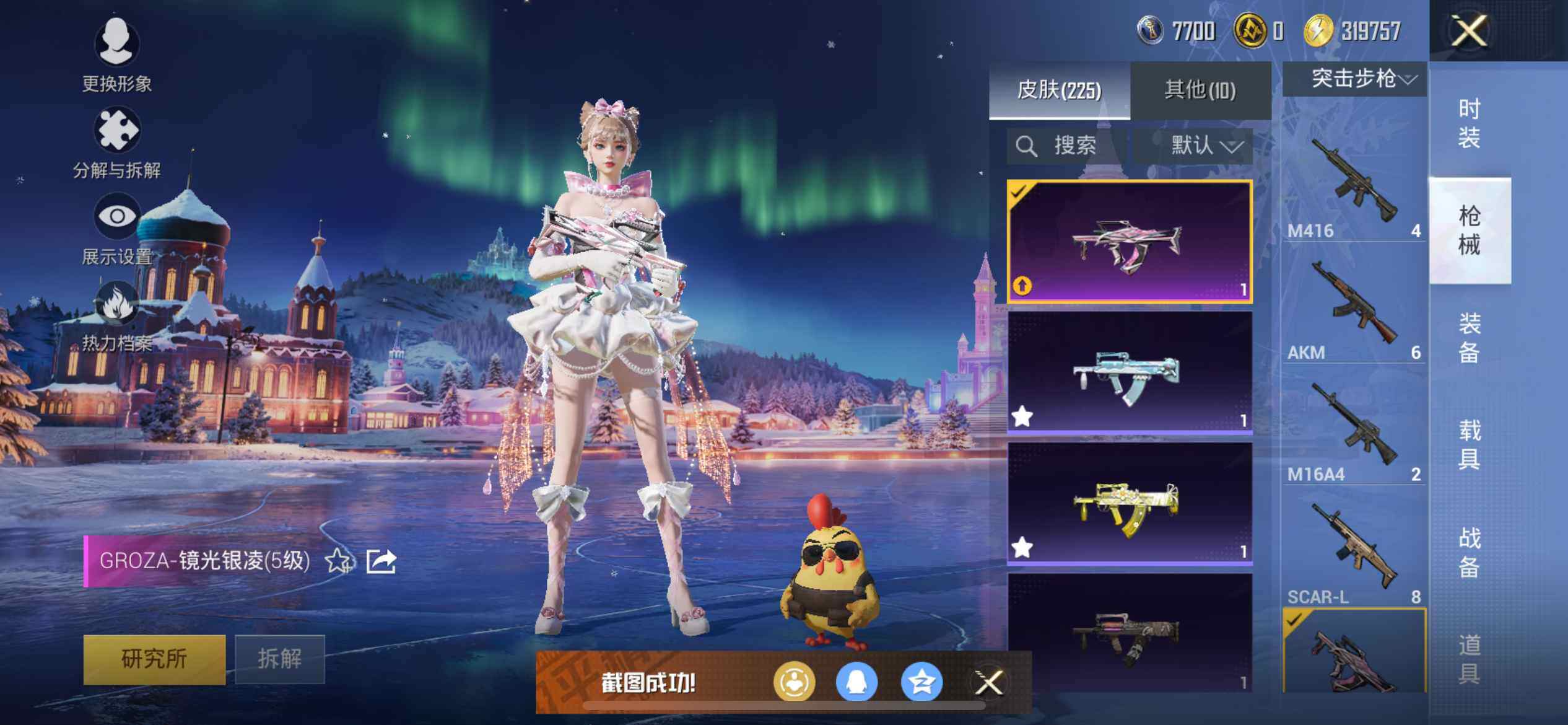 HPEY3439680和平精英账号详情图17