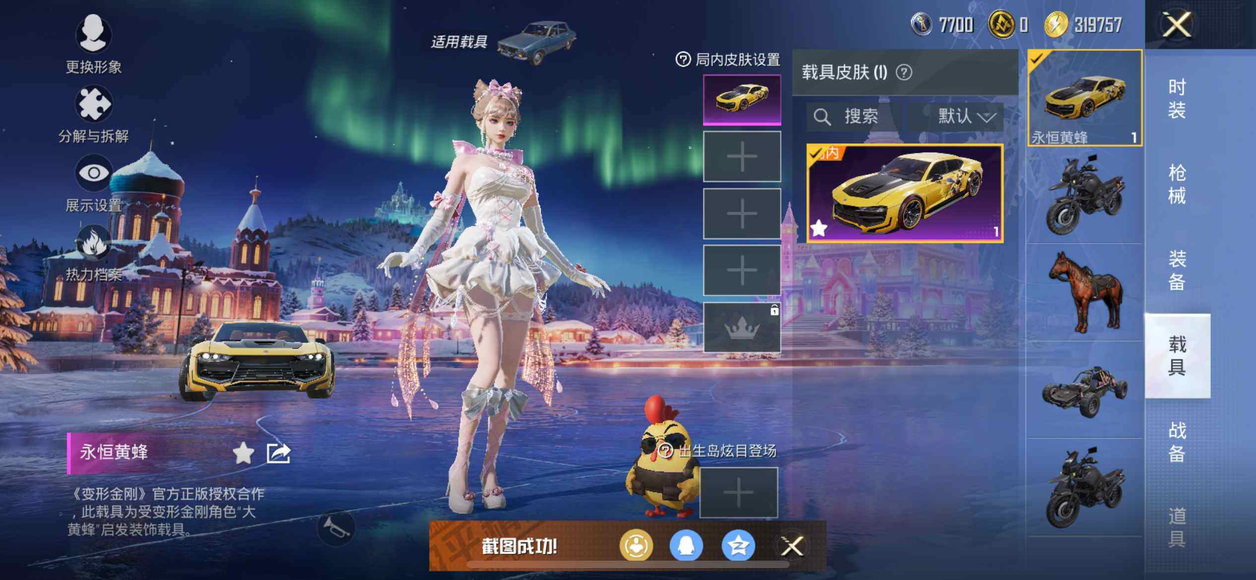 HPEY3439680和平精英账号详情图18