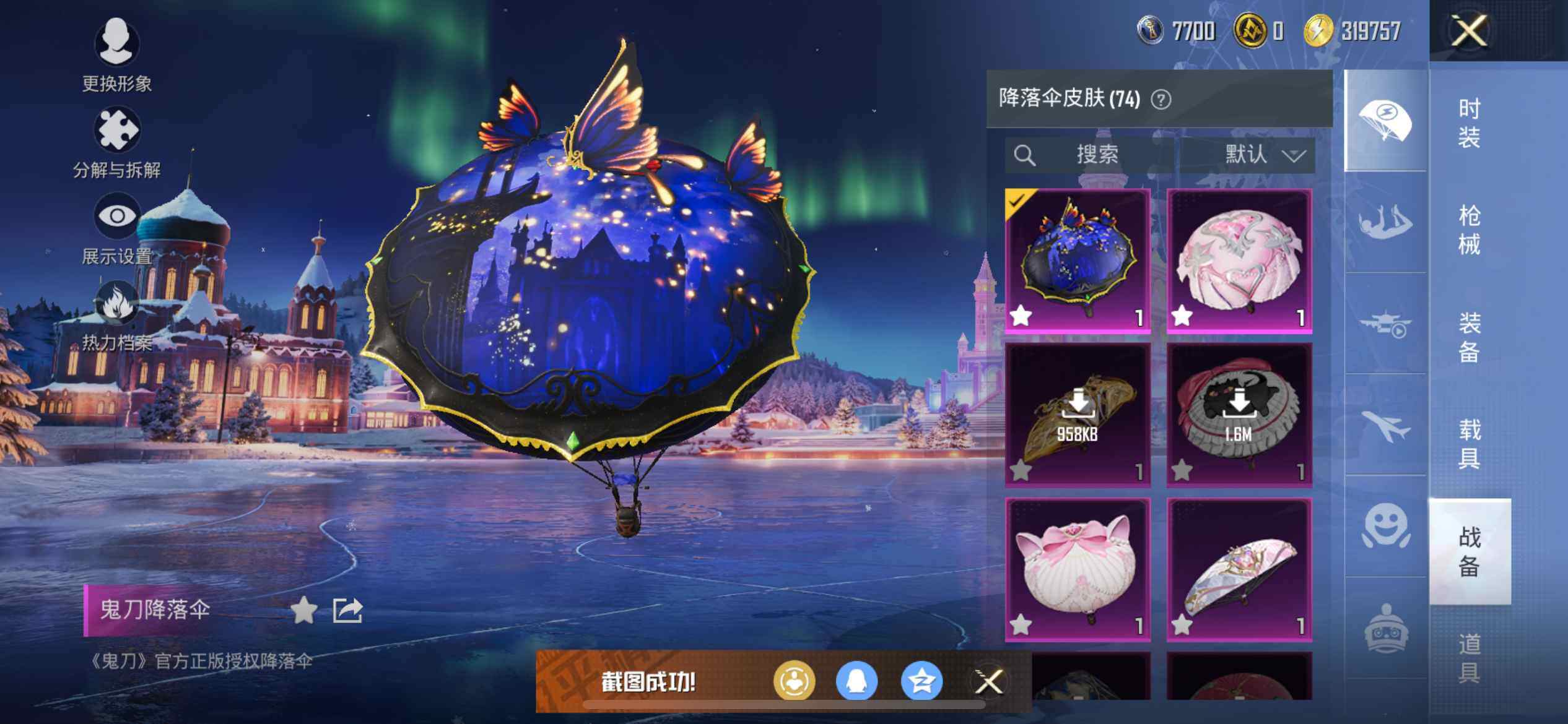 HPEY3439680和平精英账号详情图19