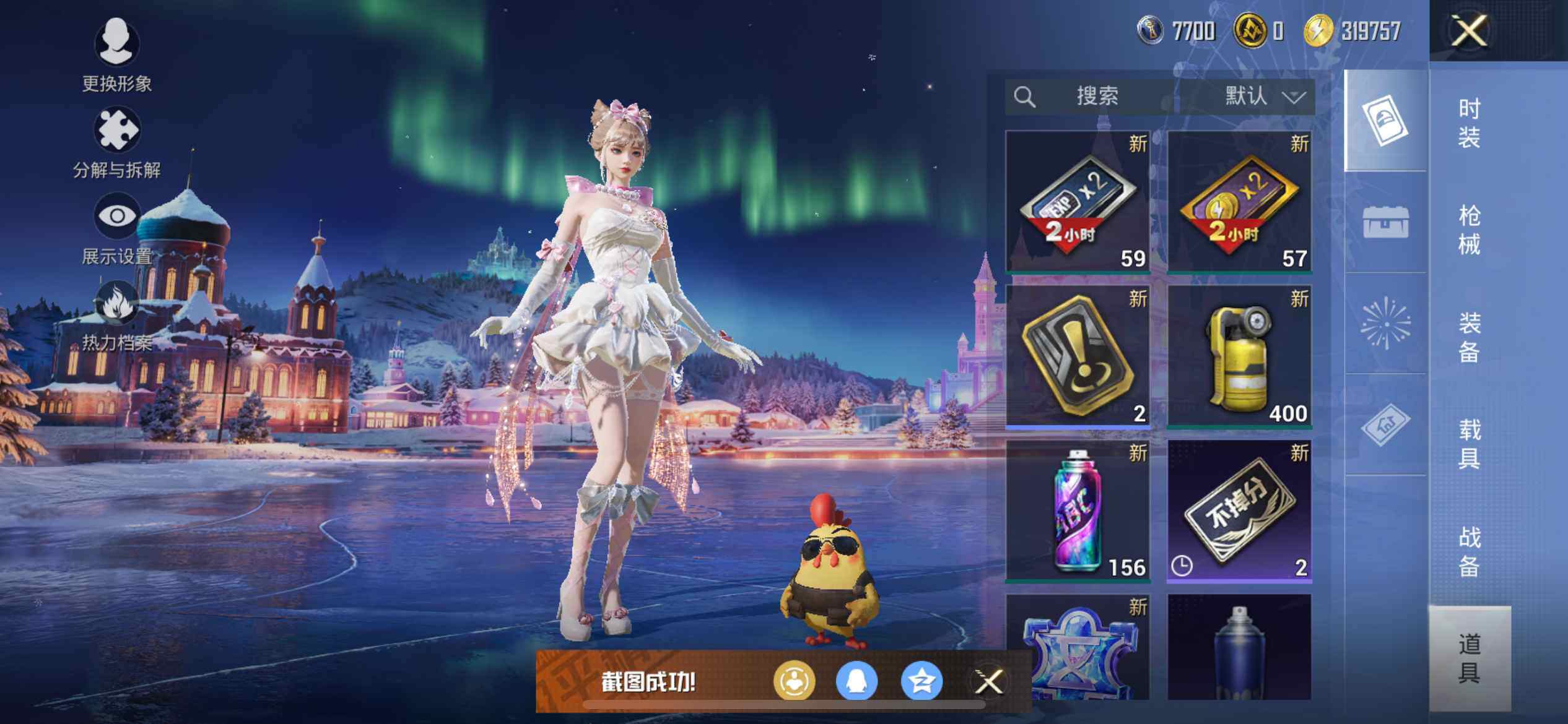 HPEY3439680和平精英账号详情图20