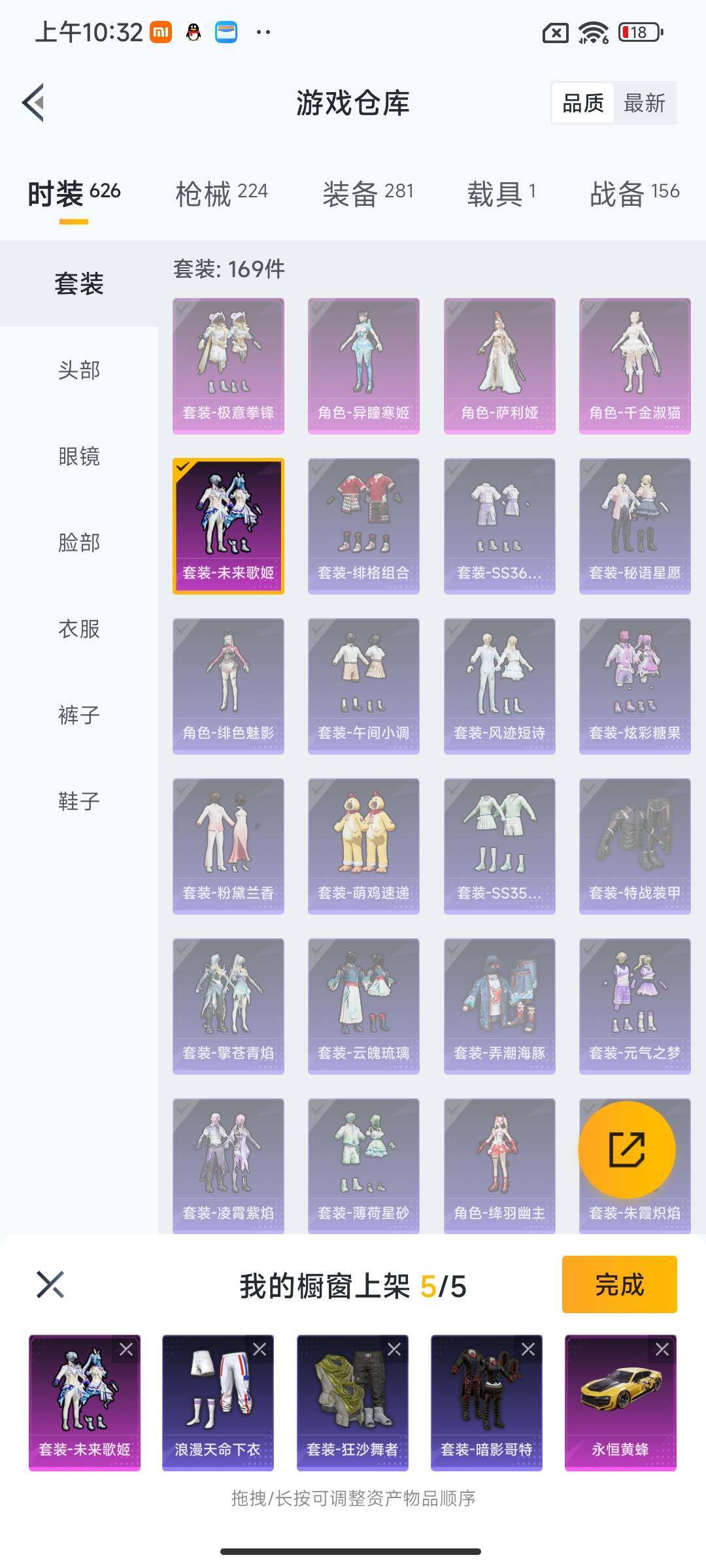 HPEY3439680和平精英账号详情图23