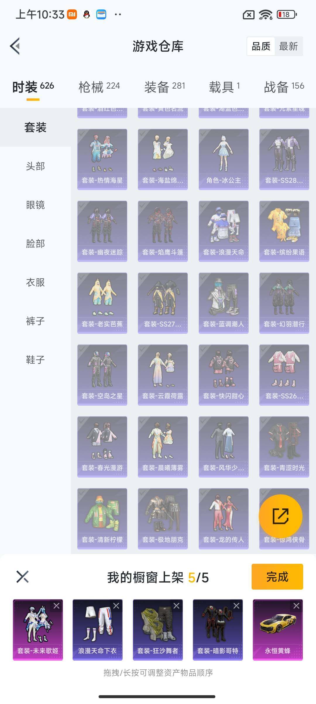 HPEY3439680和平精英账号详情图24