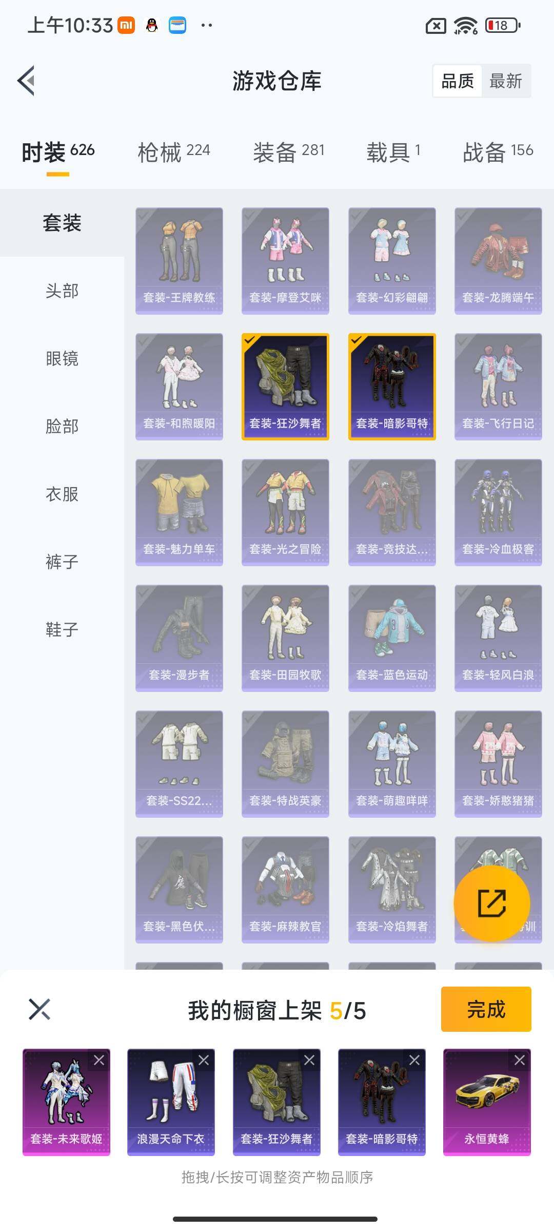 HPEY3439680和平精英账号详情图25