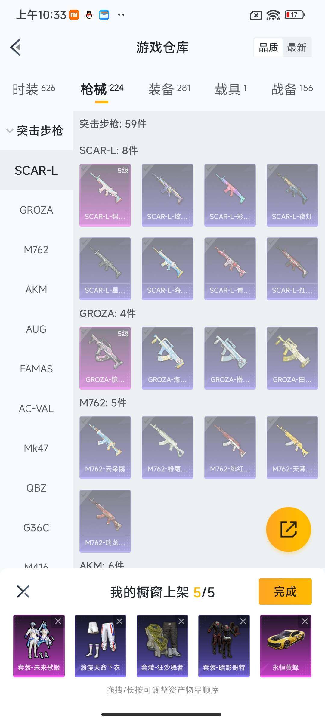 HPEY3439680和平精英账号详情图26