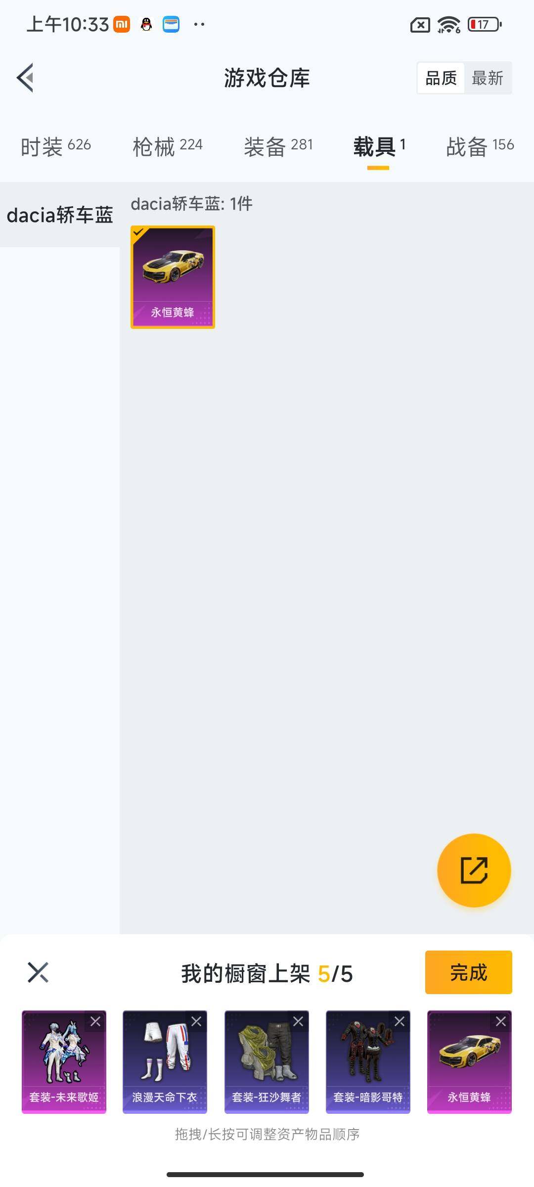 HPEY3439680和平精英账号详情图28