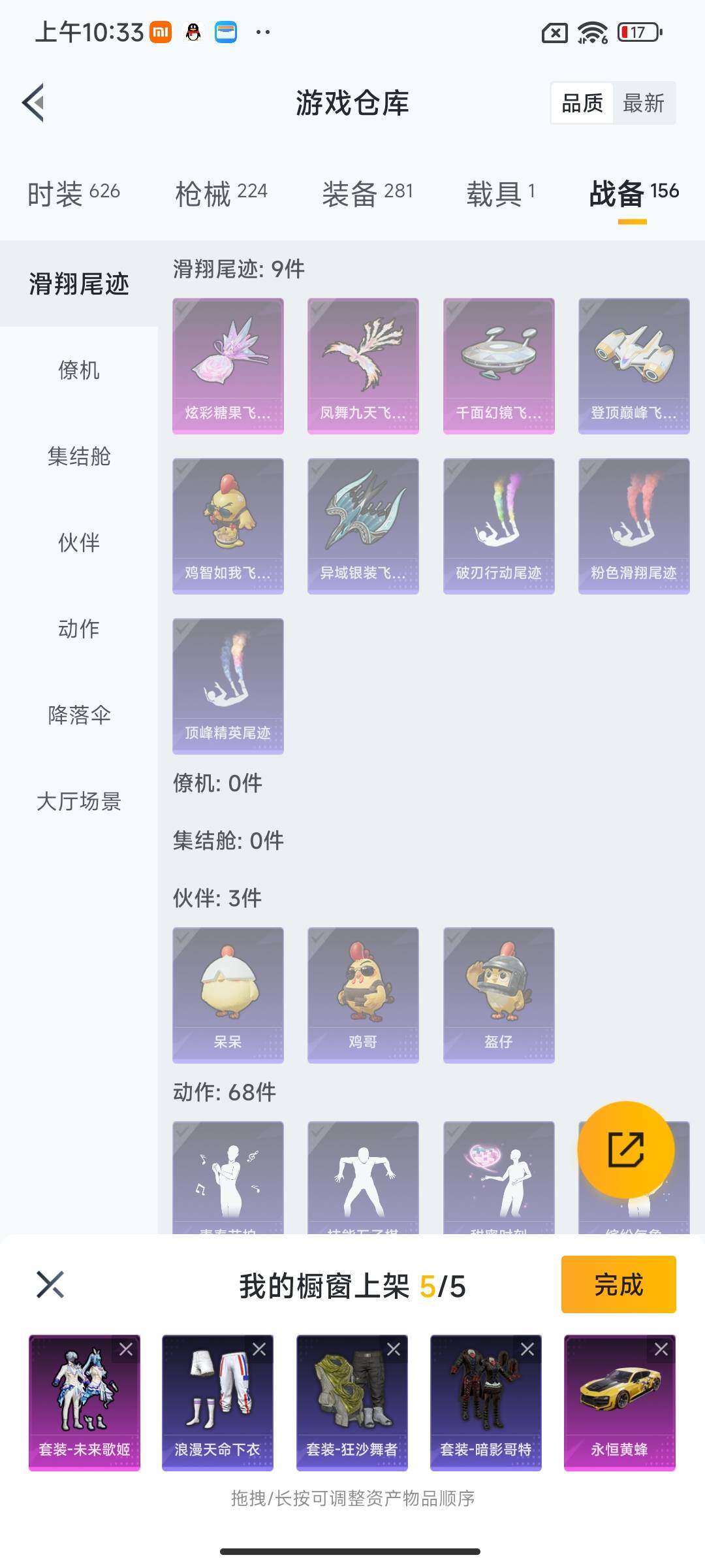 HPEY3439680和平精英账号详情图29