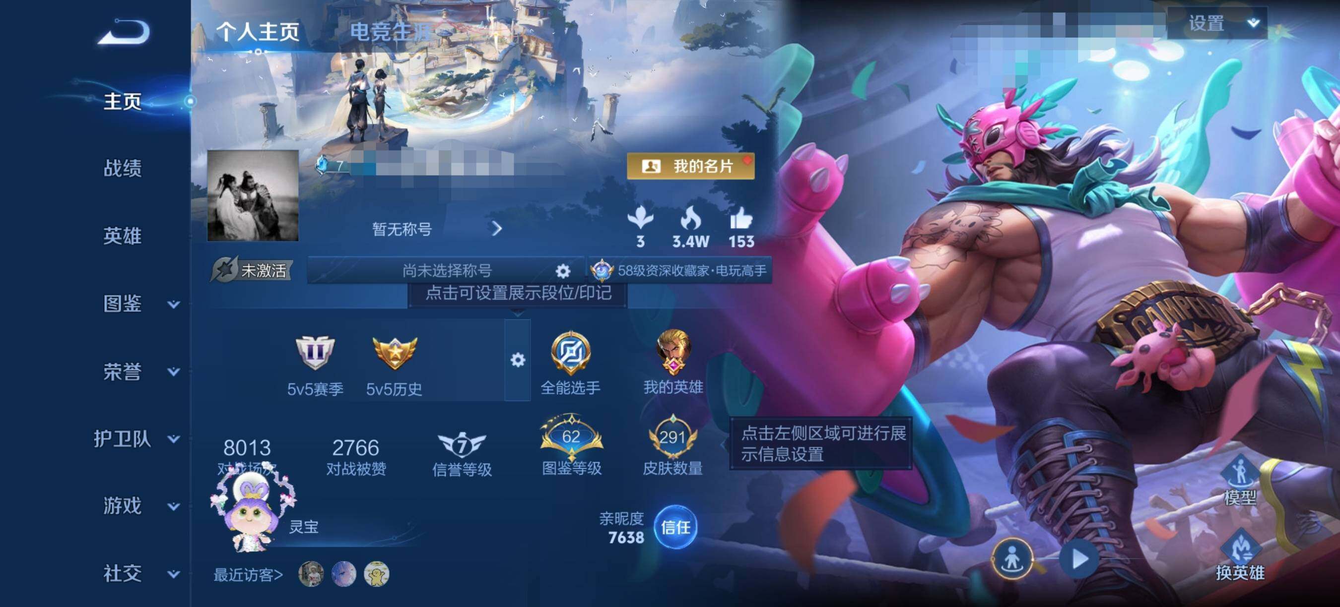 WZQM3450817王者荣耀账号详情图9