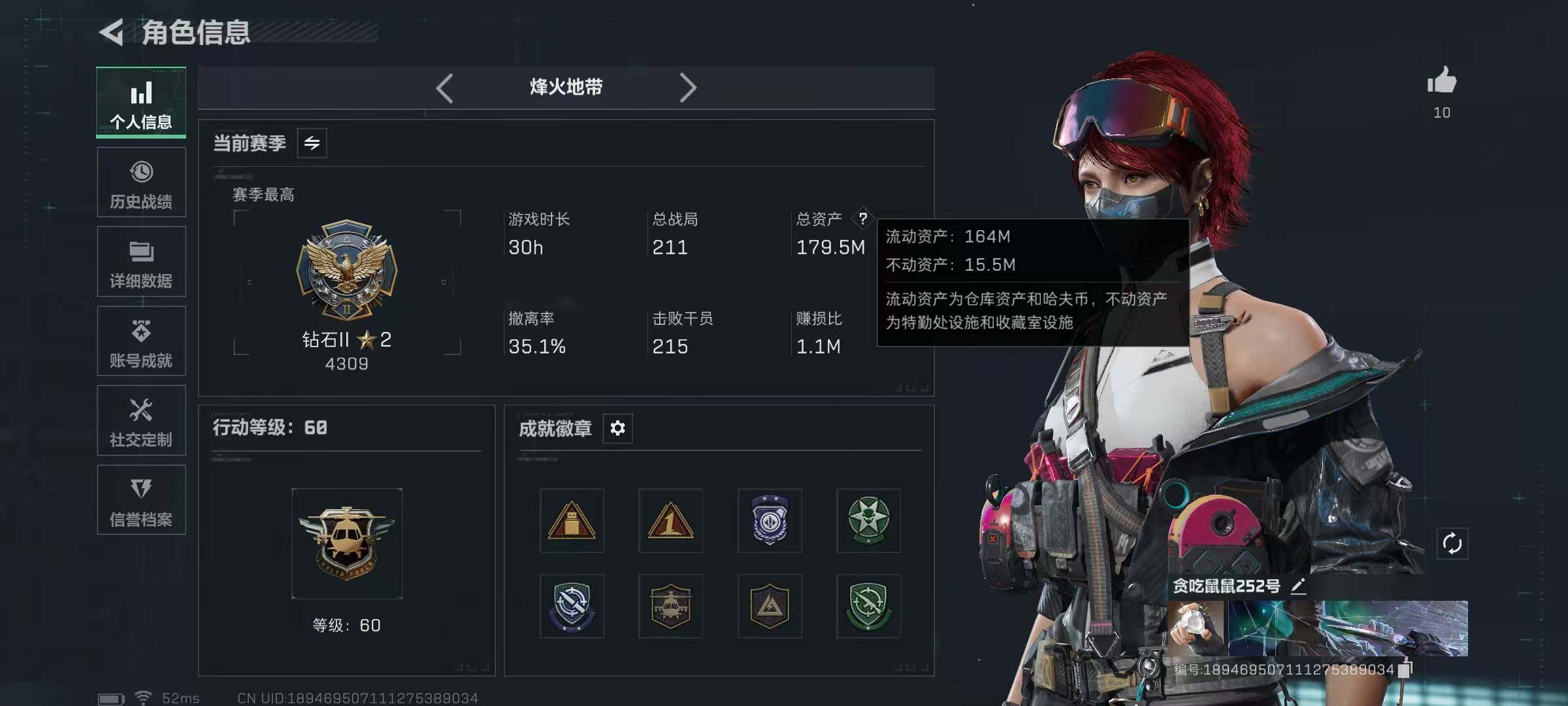 SJZCMW3101473三角洲行动账号详情图3