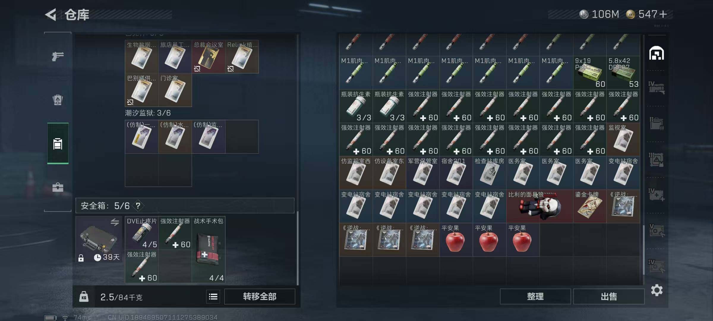 SJZCMW3101473三角洲行动账号详情图4