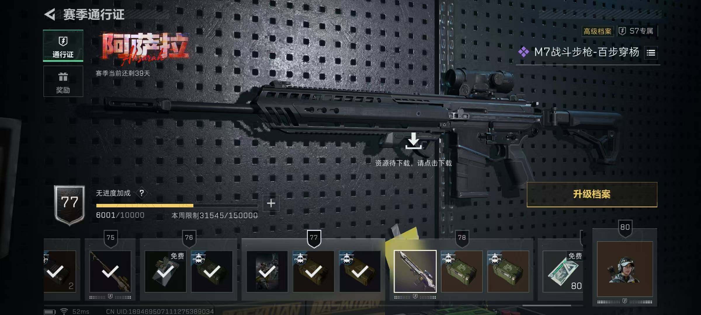 SJZCMW3101473三角洲行动账号详情图12