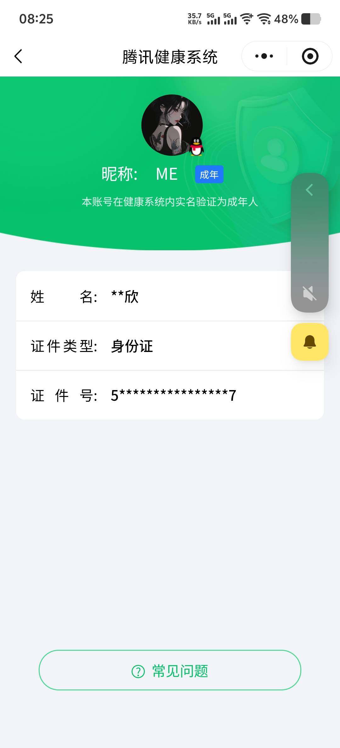 SJZCMW3101473三角洲行动账号详情图13
