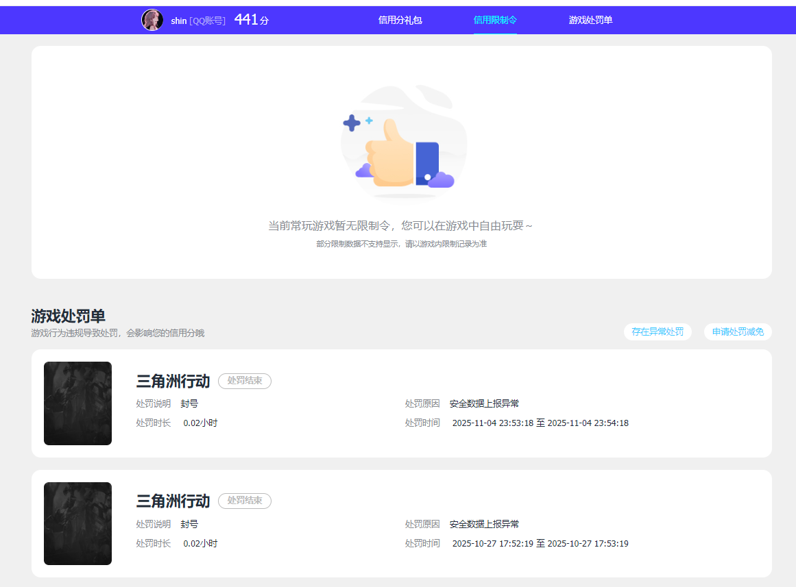 SJZCMW3101473三角洲行动账号详情图14