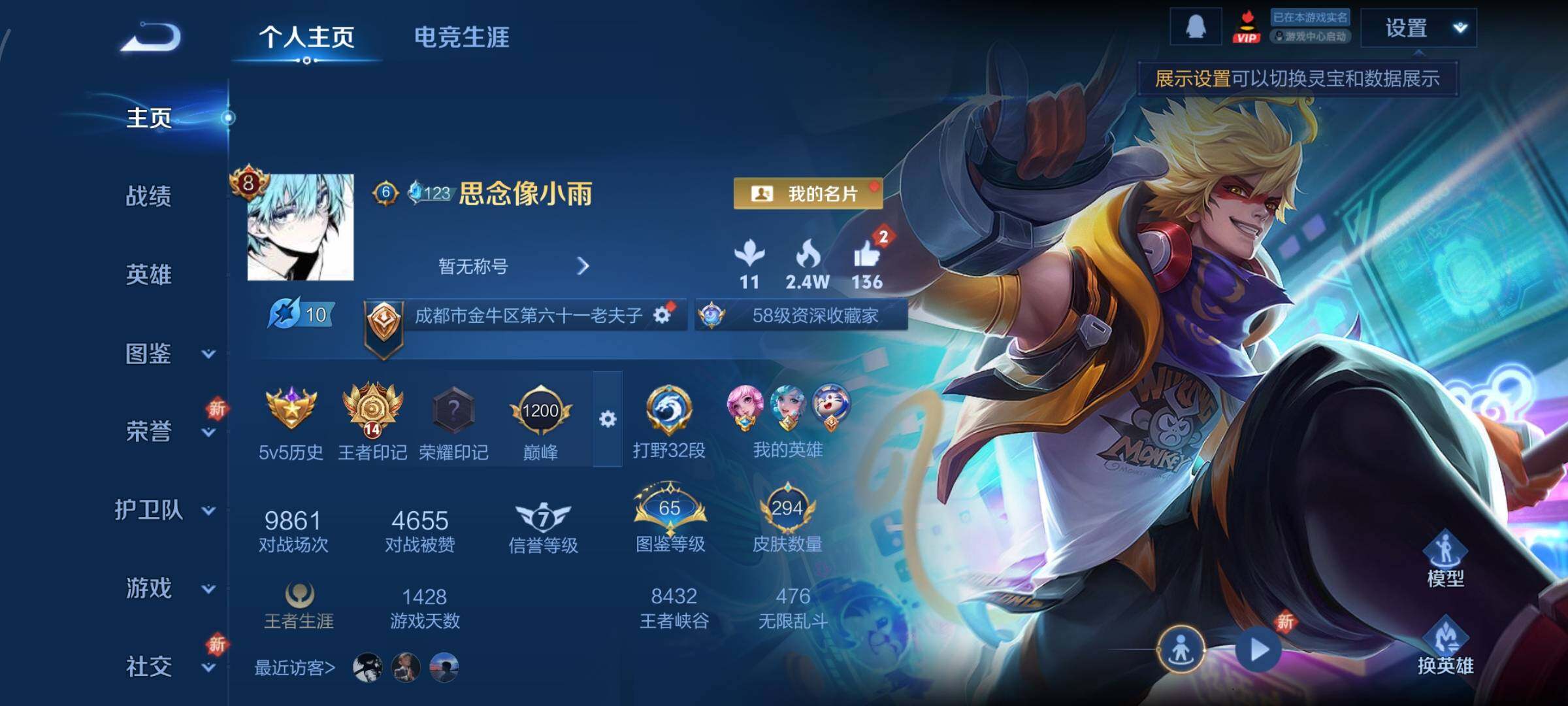 WZCMY3453636王者荣耀账号详情图2