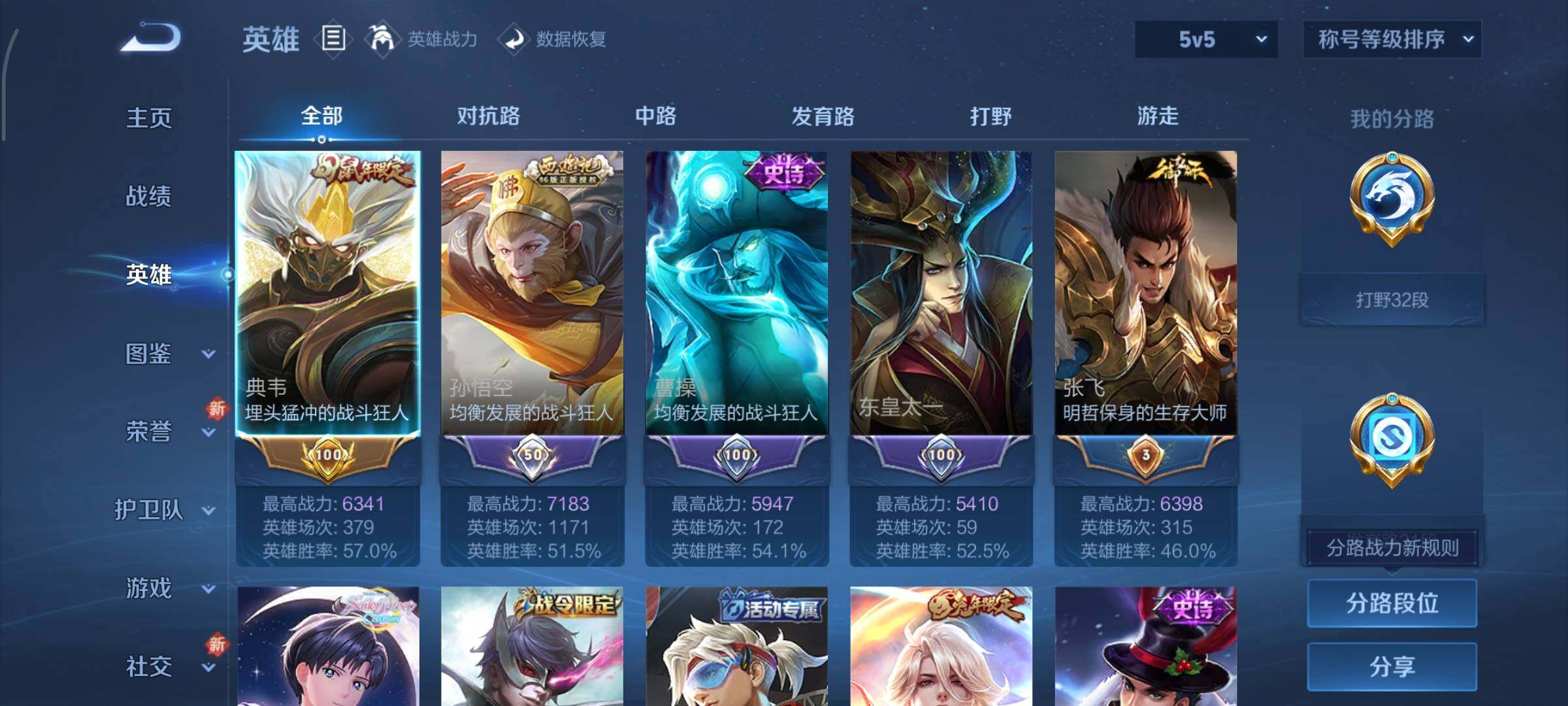 WZCMY3453636王者荣耀账号详情图3