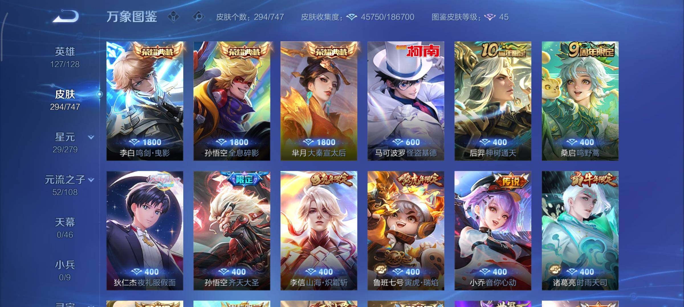 WZCMY3453636王者荣耀账号详情图7