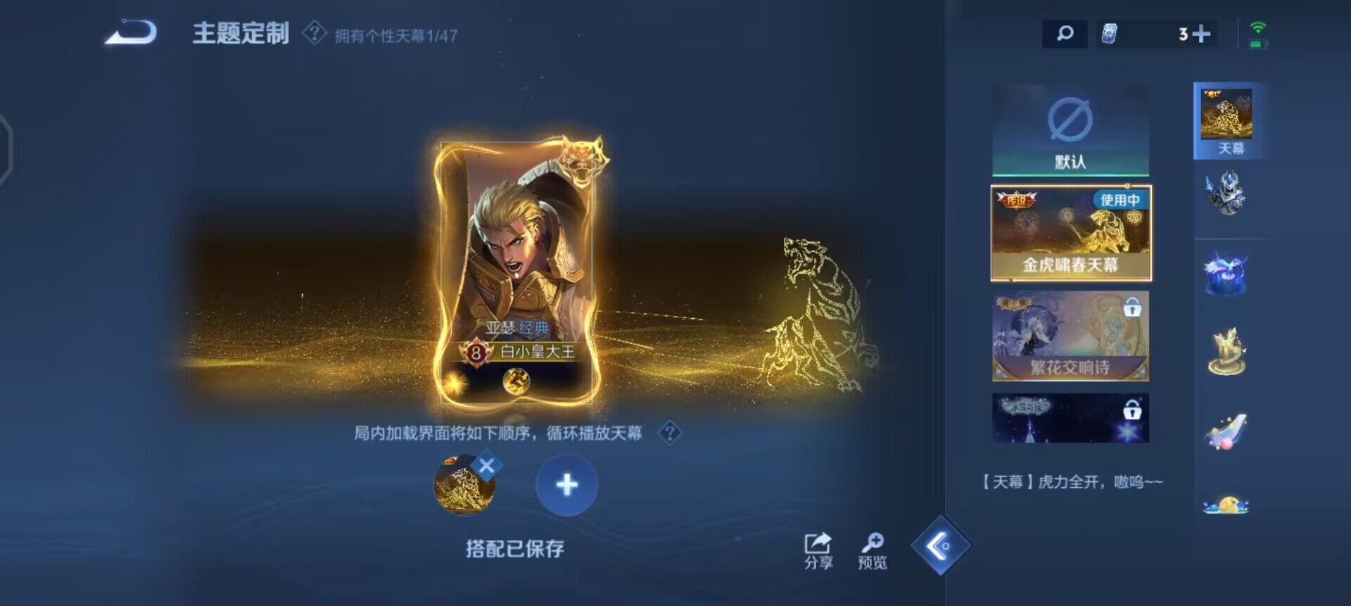 WZQM3477704王者荣耀账号详情图6 WZQM3477704王者荣耀账号详情图6