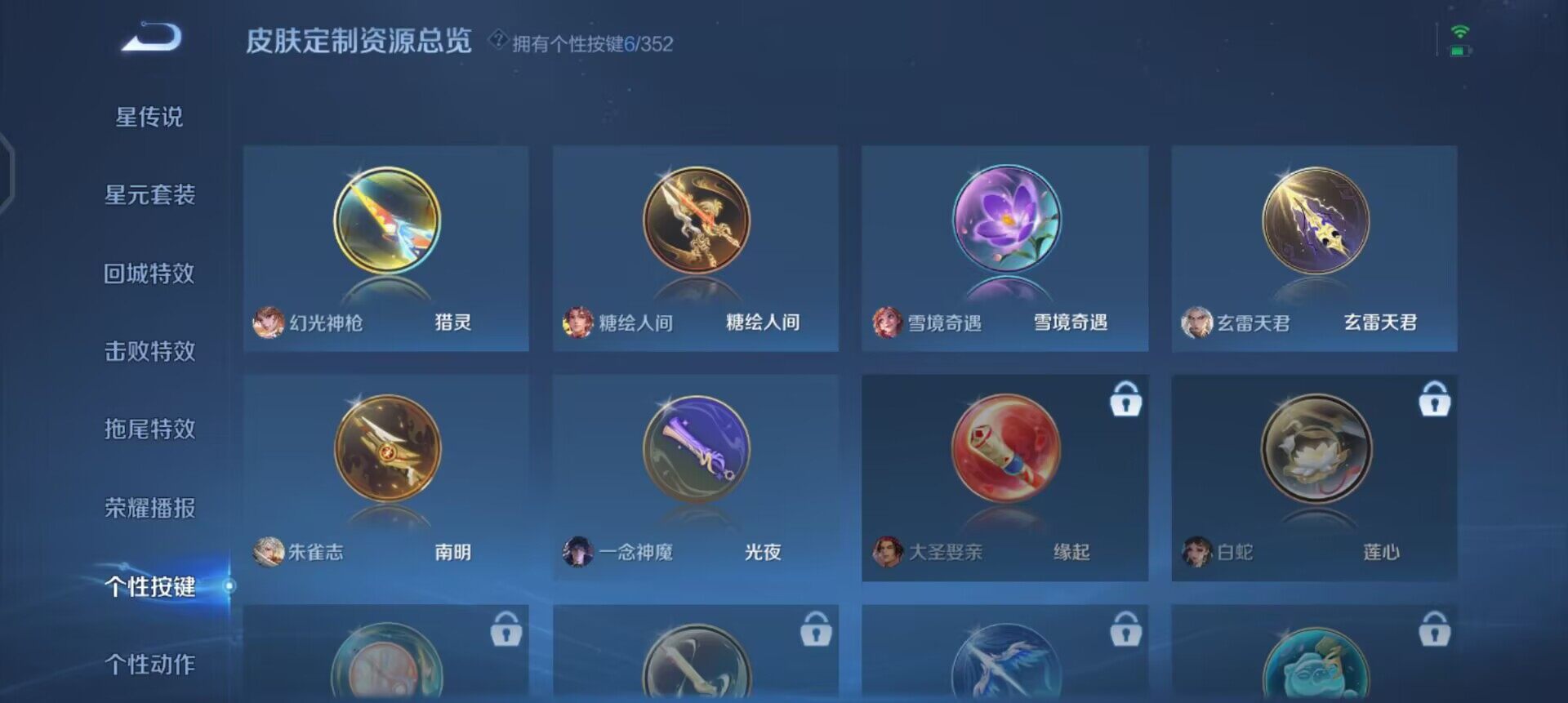 WZQM3477704王者荣耀账号详情图8 WZQM3477704王者荣耀账号详情图8