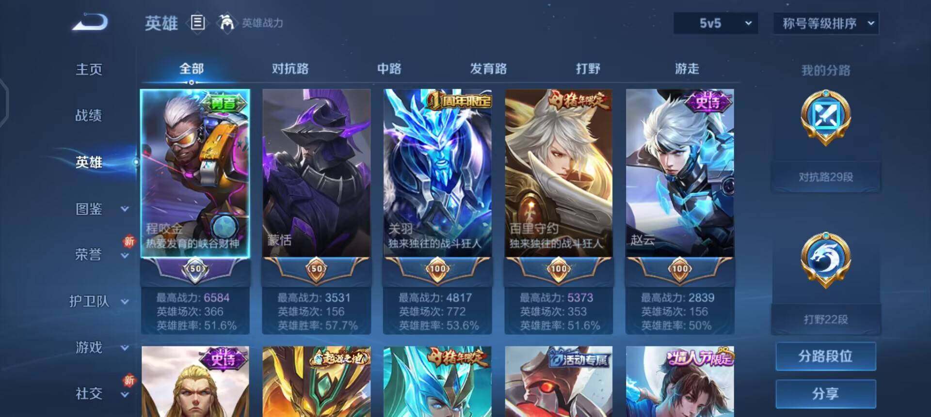 WZQM3477704王者荣耀账号详情图10 WZQM3477704王者荣耀账号详情图10