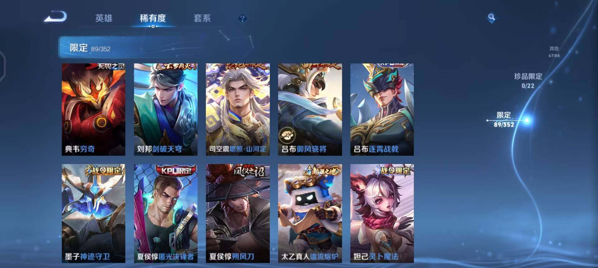 WZQM3477704王者荣耀账号详情图13 WZQM3477704王者荣耀账号详情图13