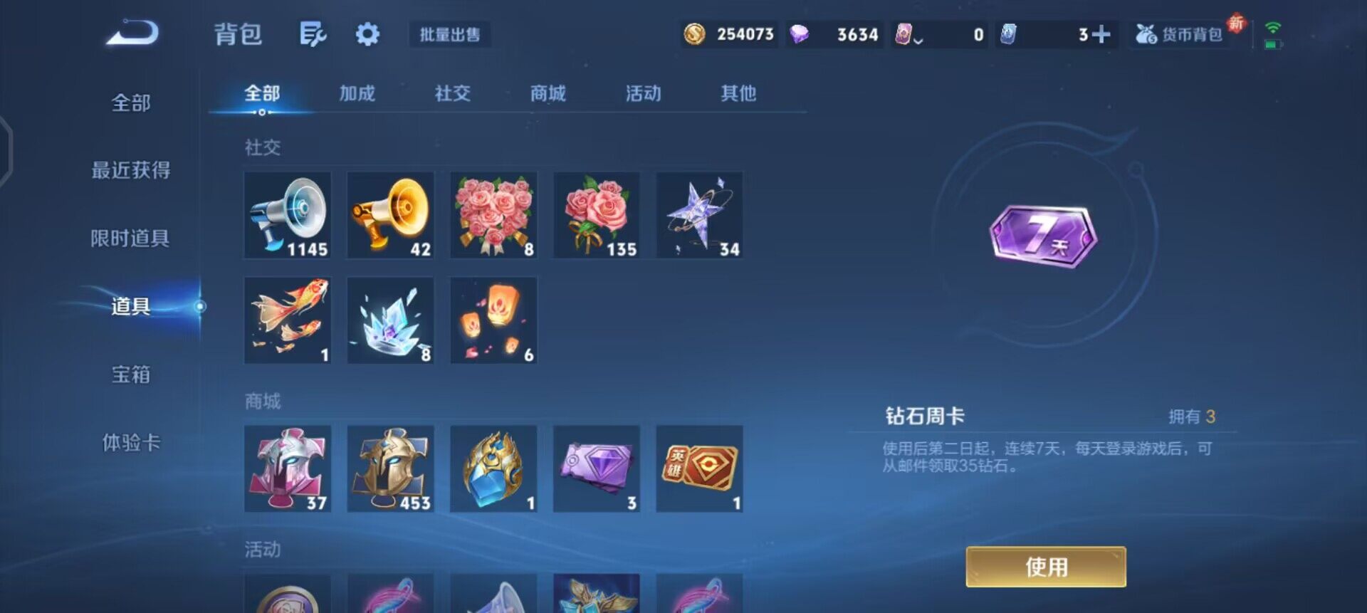 WZQM3477704王者荣耀账号详情图15 WZQM3477704王者荣耀账号详情图15