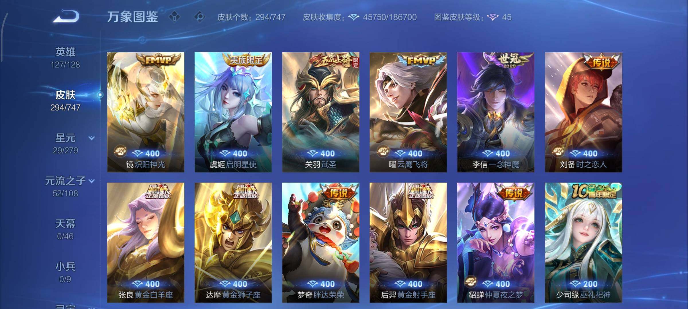 WZCMY3453636王者荣耀账号详情图8