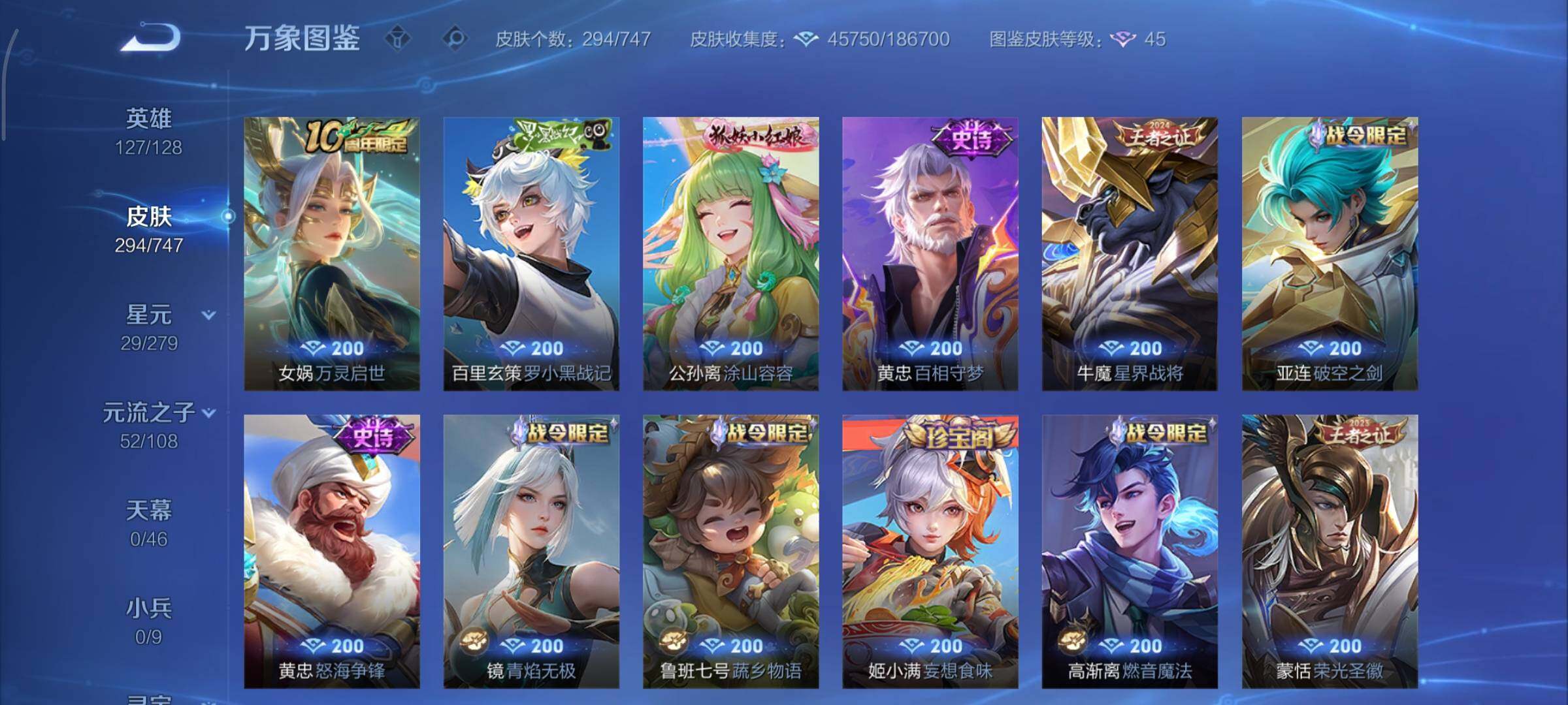 WZCMY3453636王者荣耀账号详情图9