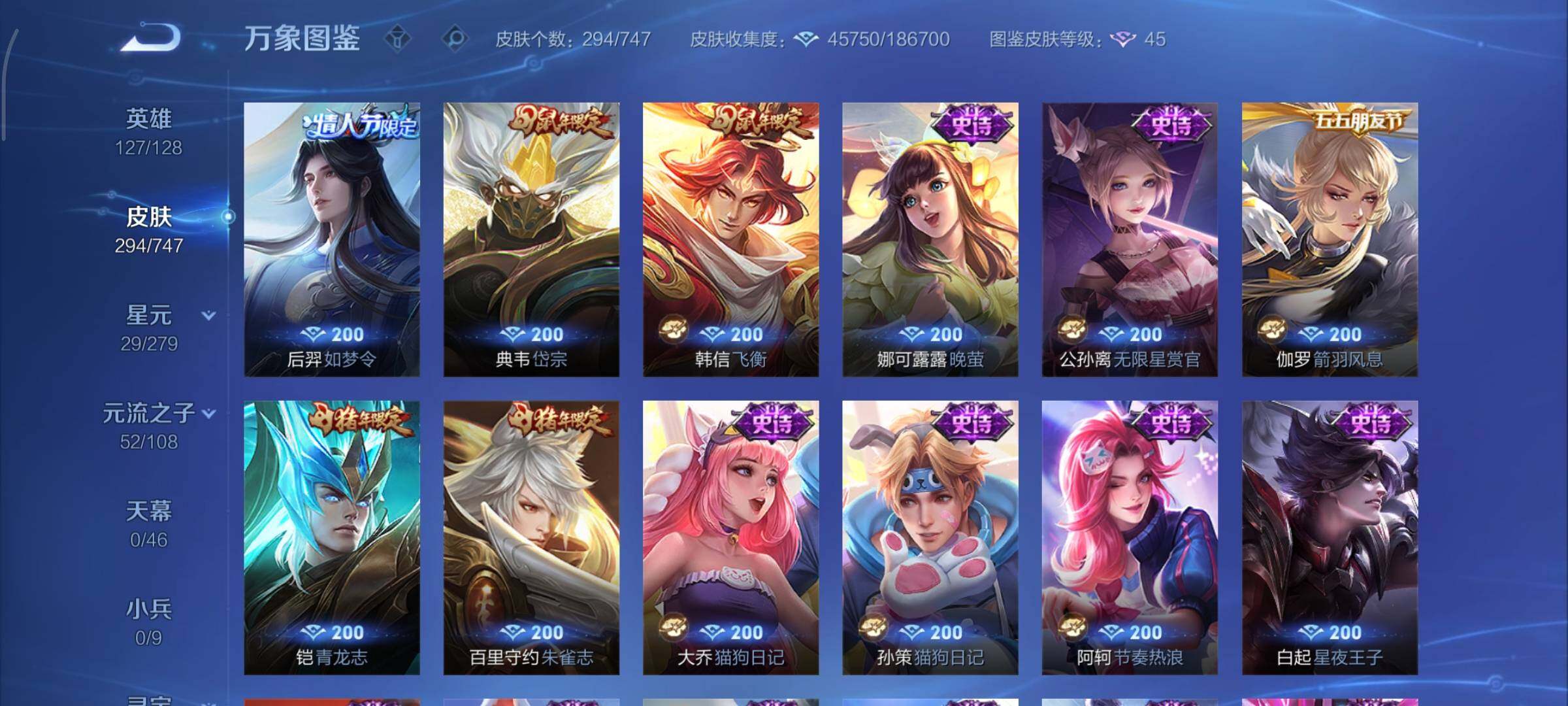 WZCMY3453636王者荣耀账号详情图10