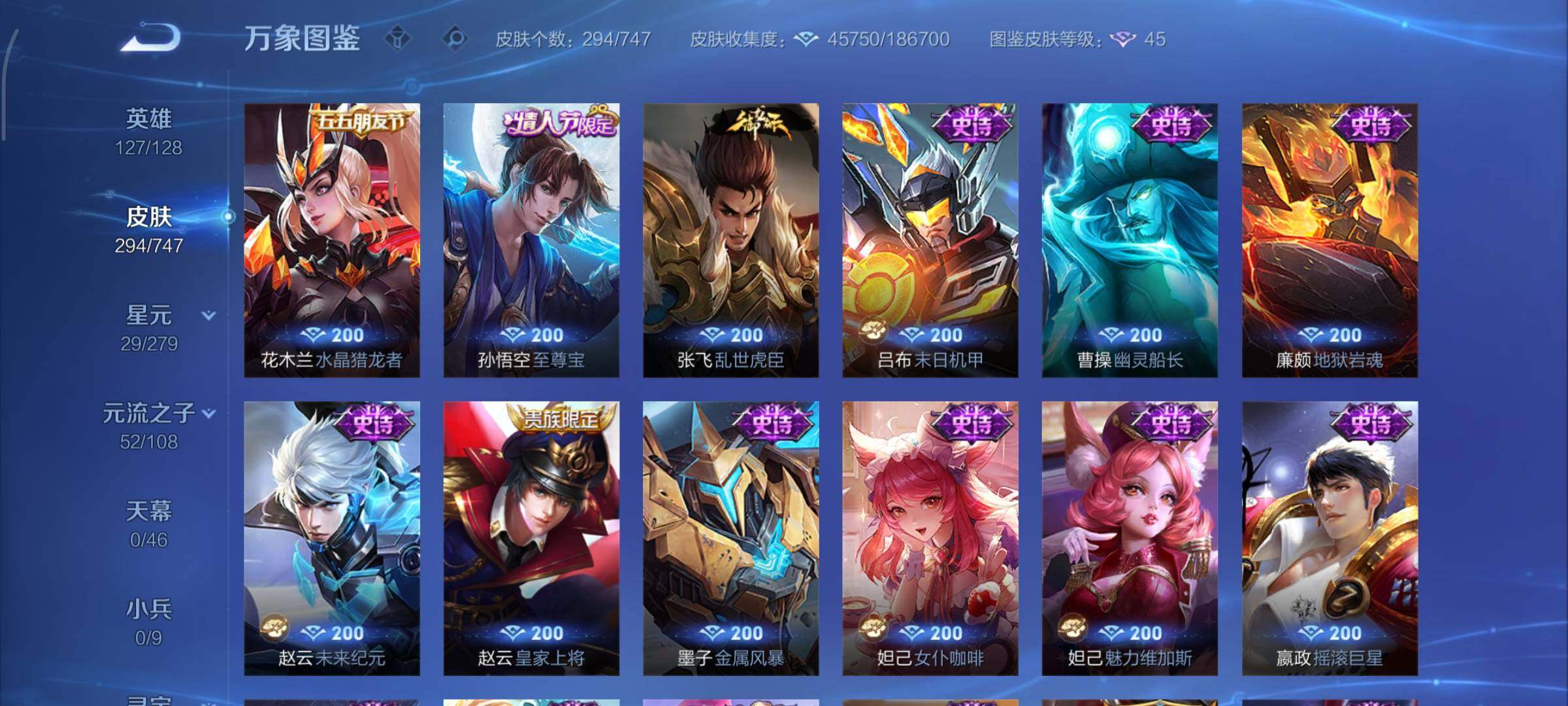 WZCMY3453636王者荣耀账号详情图11