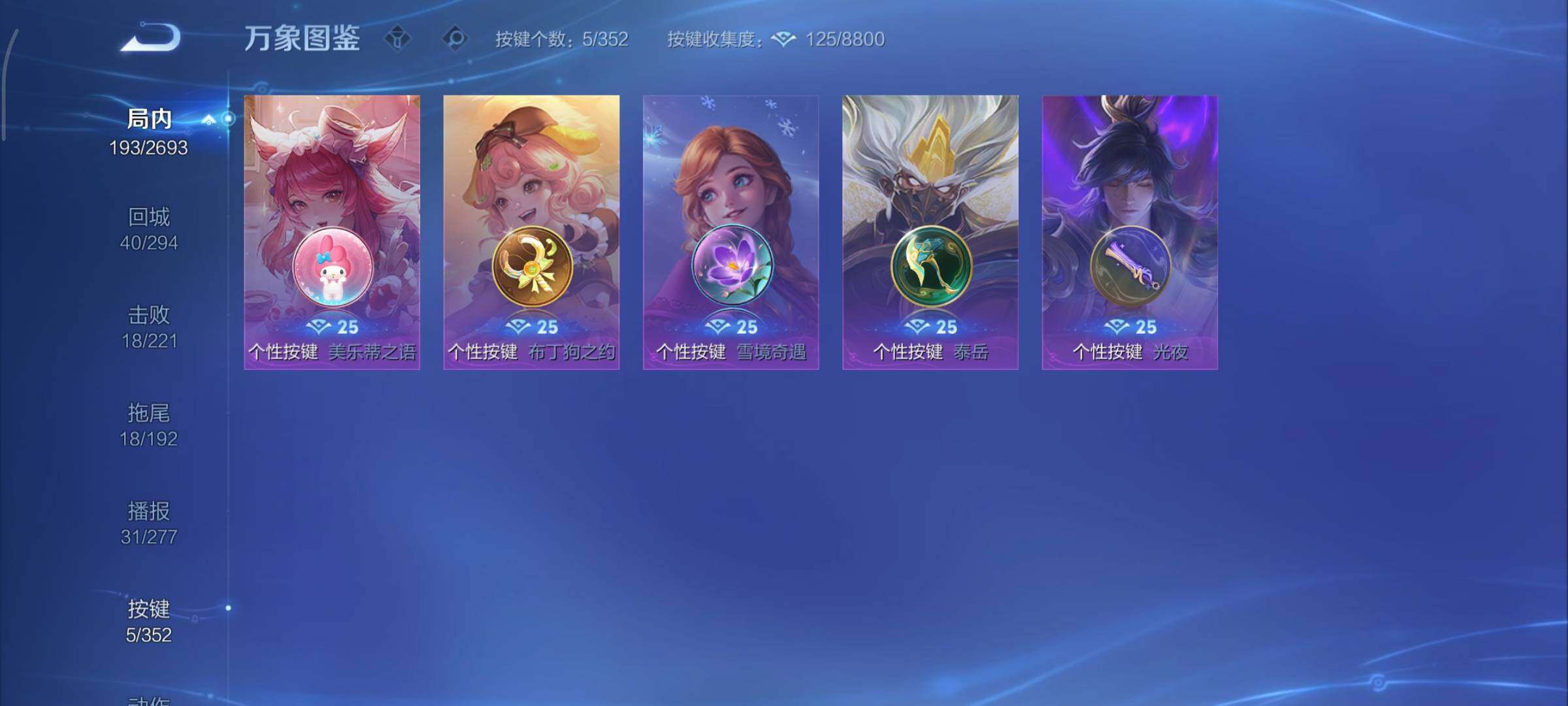 WZCMY3453636王者荣耀账号详情图13