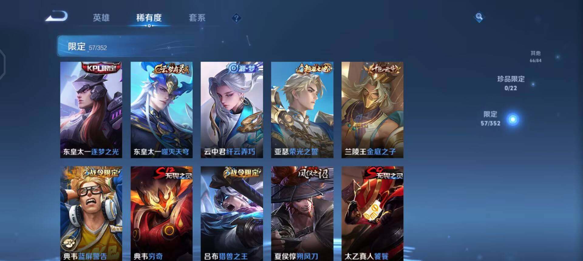 WZQM3466136王者荣耀账号详情图5