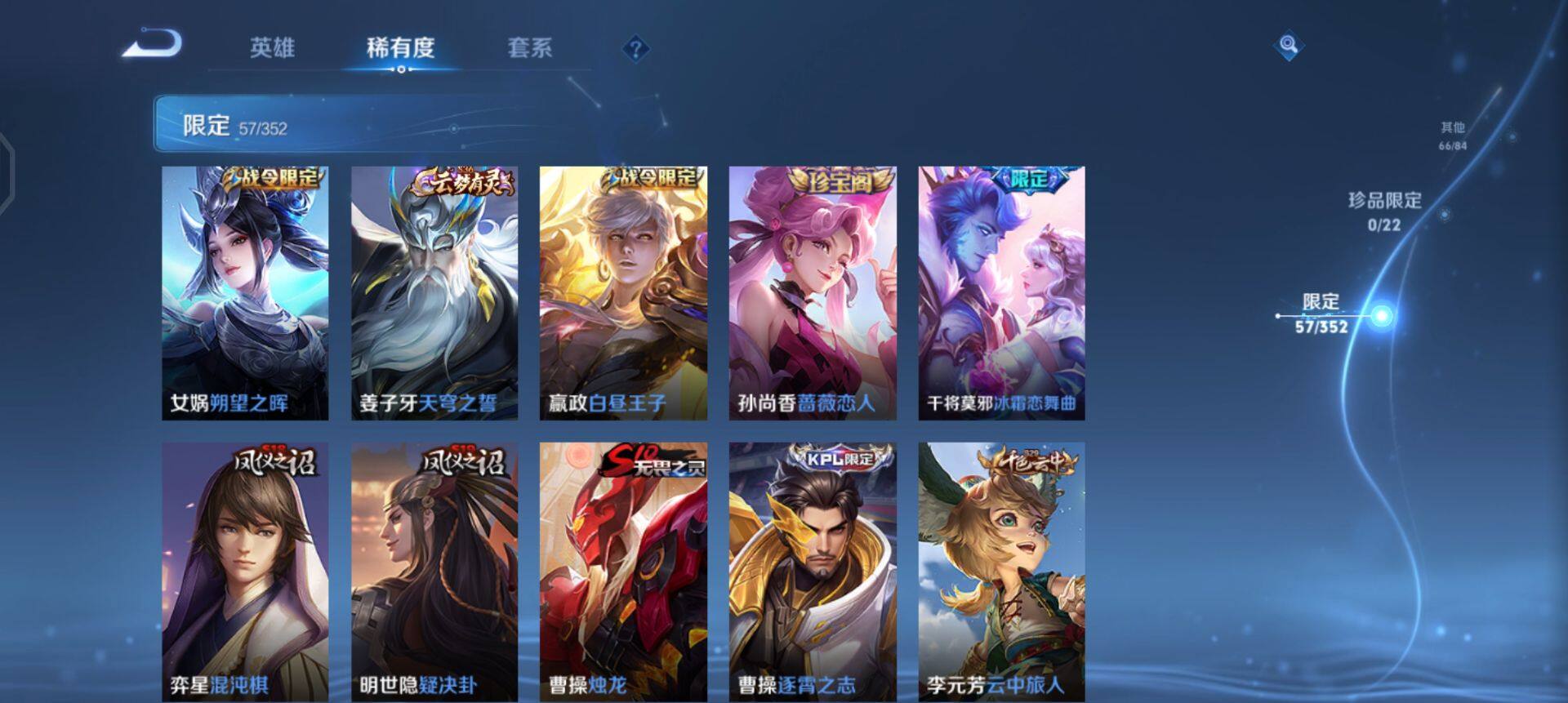 WZQM3466136王者荣耀账号详情图6