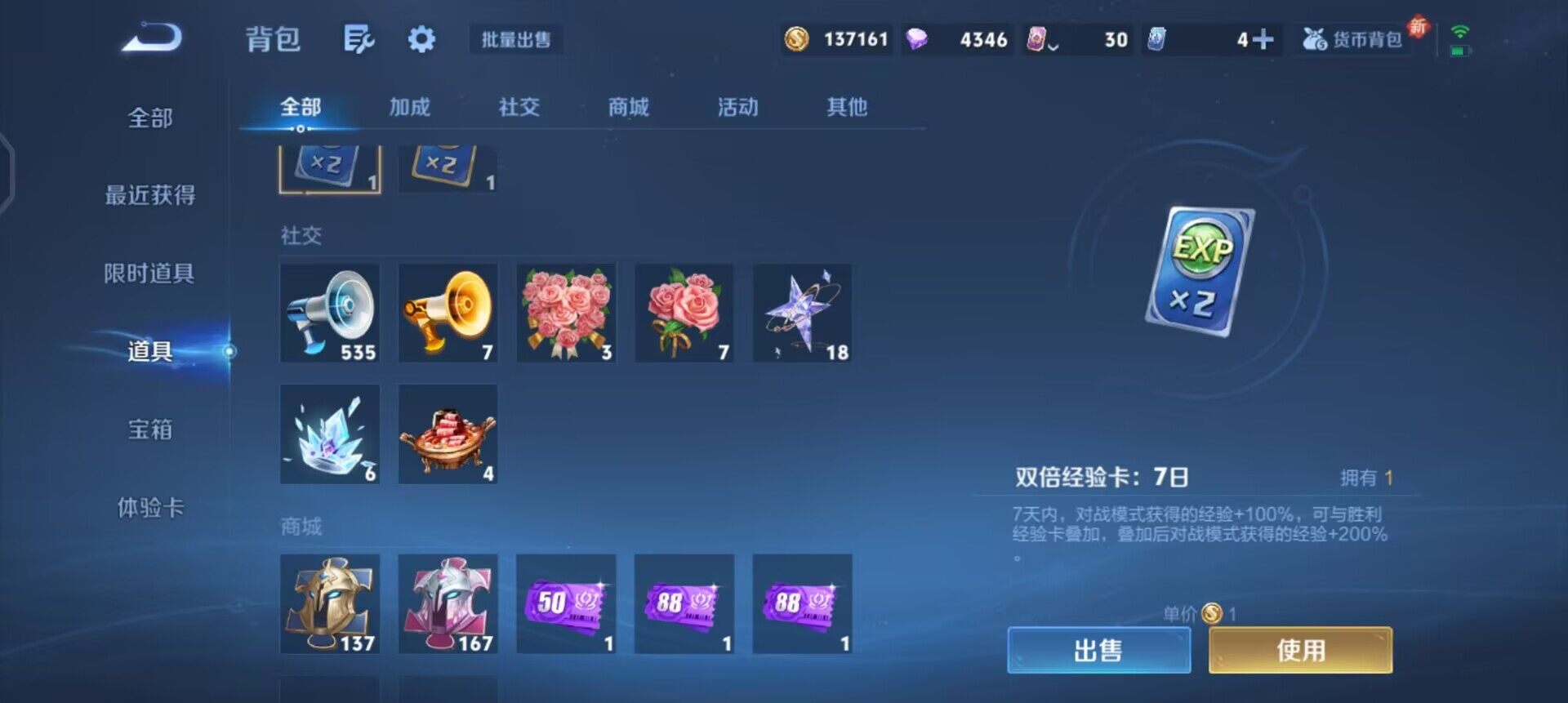 WZQM3466136王者荣耀账号详情图8